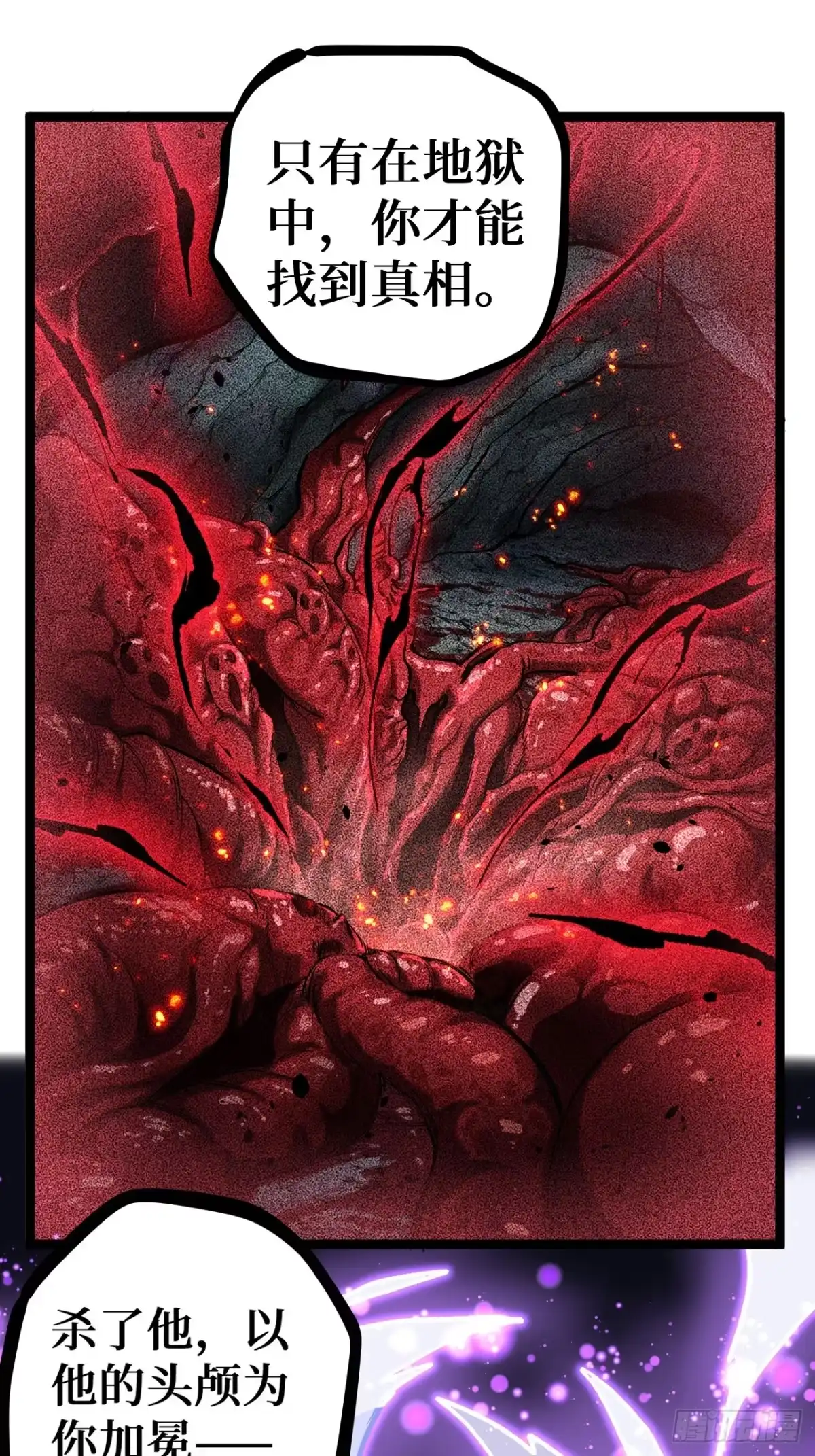 《万界守门人》第153话 Deep Dark Hell 第10页