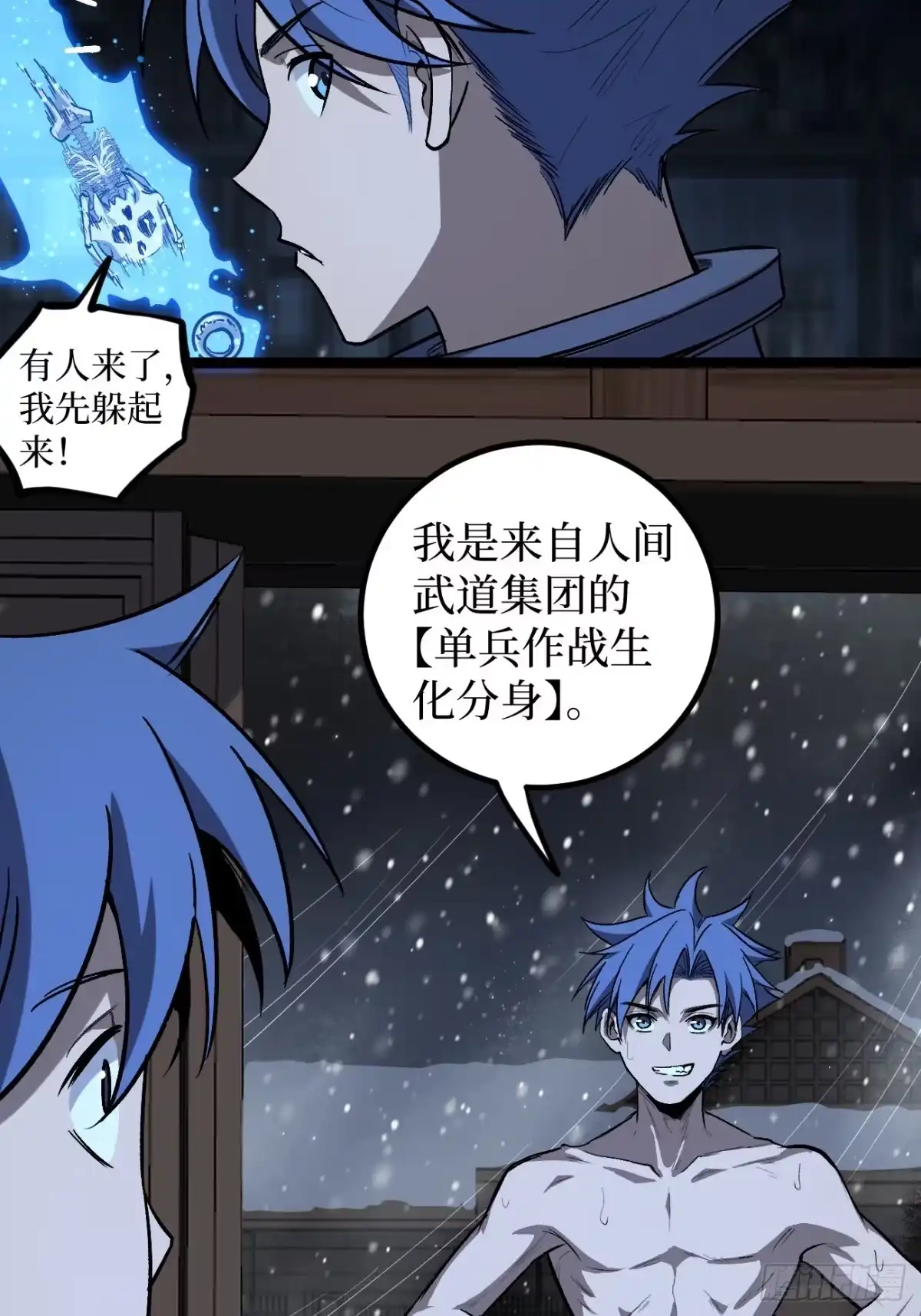 《万界守门人》第153话 Deep Dark Hell 第23页