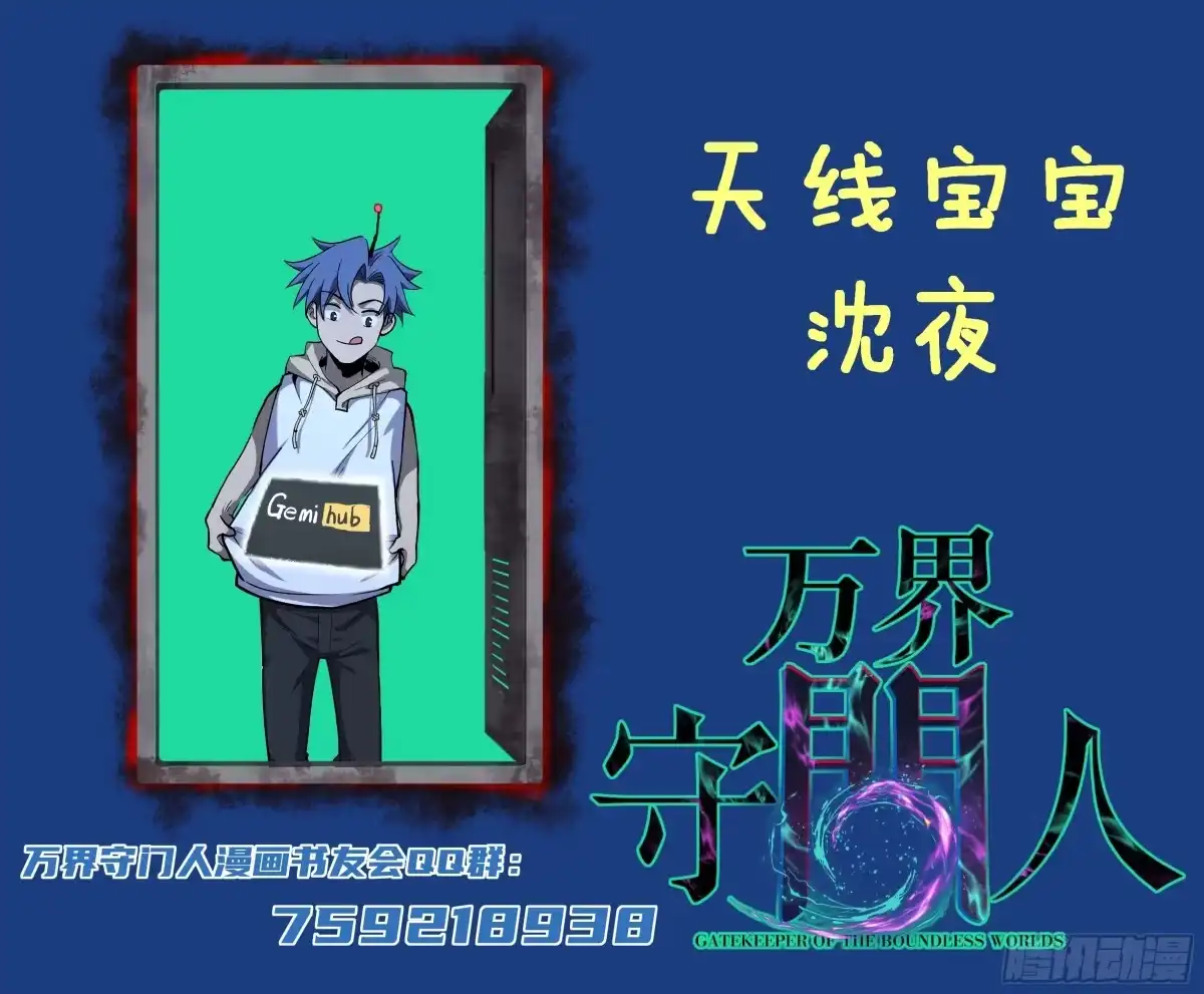 《万界守门人》第153话 Deep Dark Hell 第34页