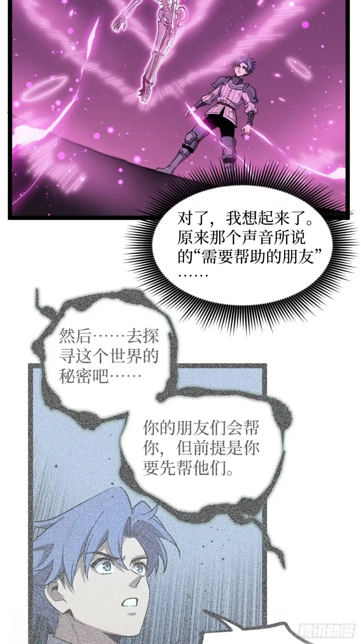 《万界守门人》第153话 Deep Dark Hell 第19页