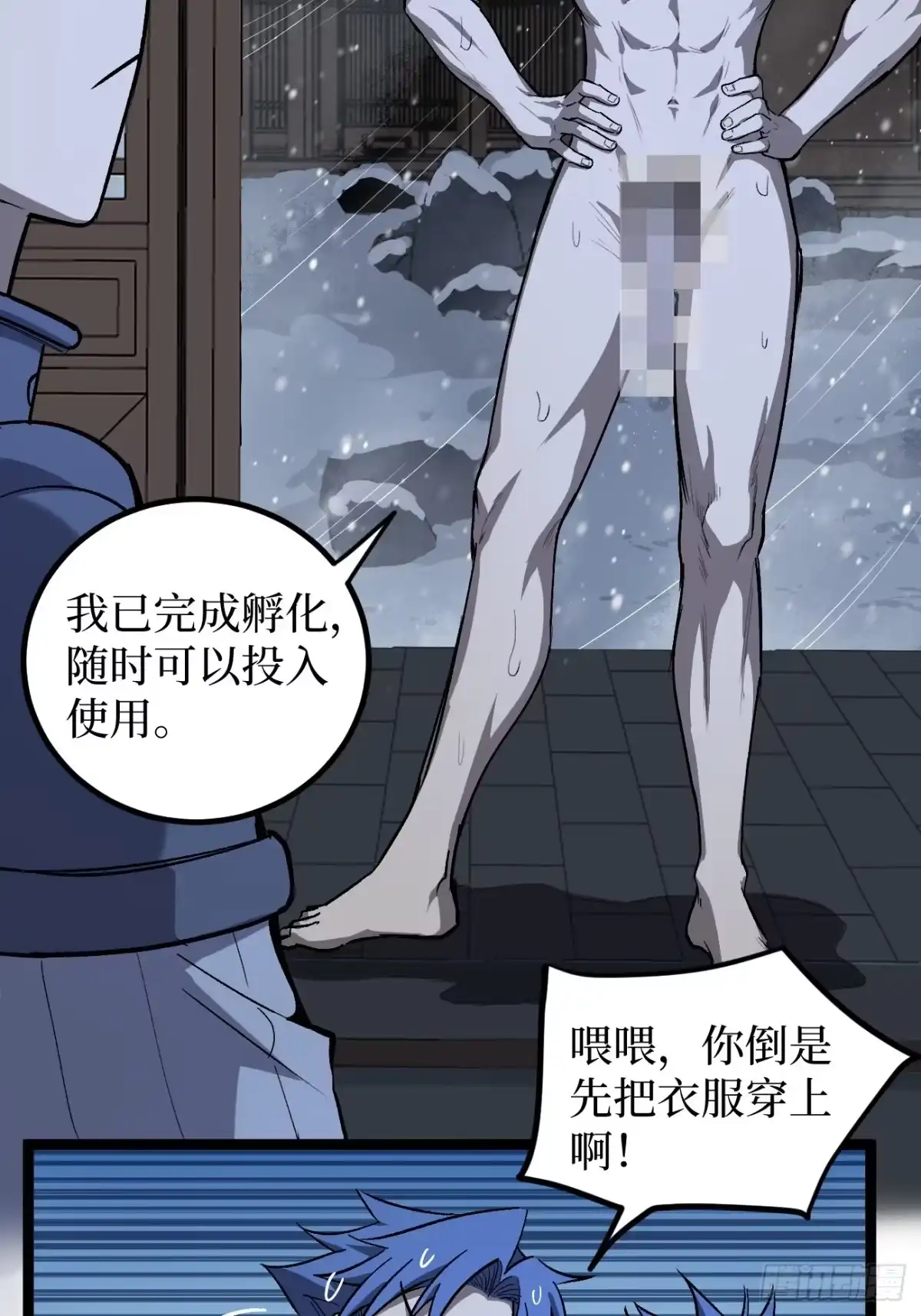 《万界守门人》第153话 Deep Dark Hell 第24页
