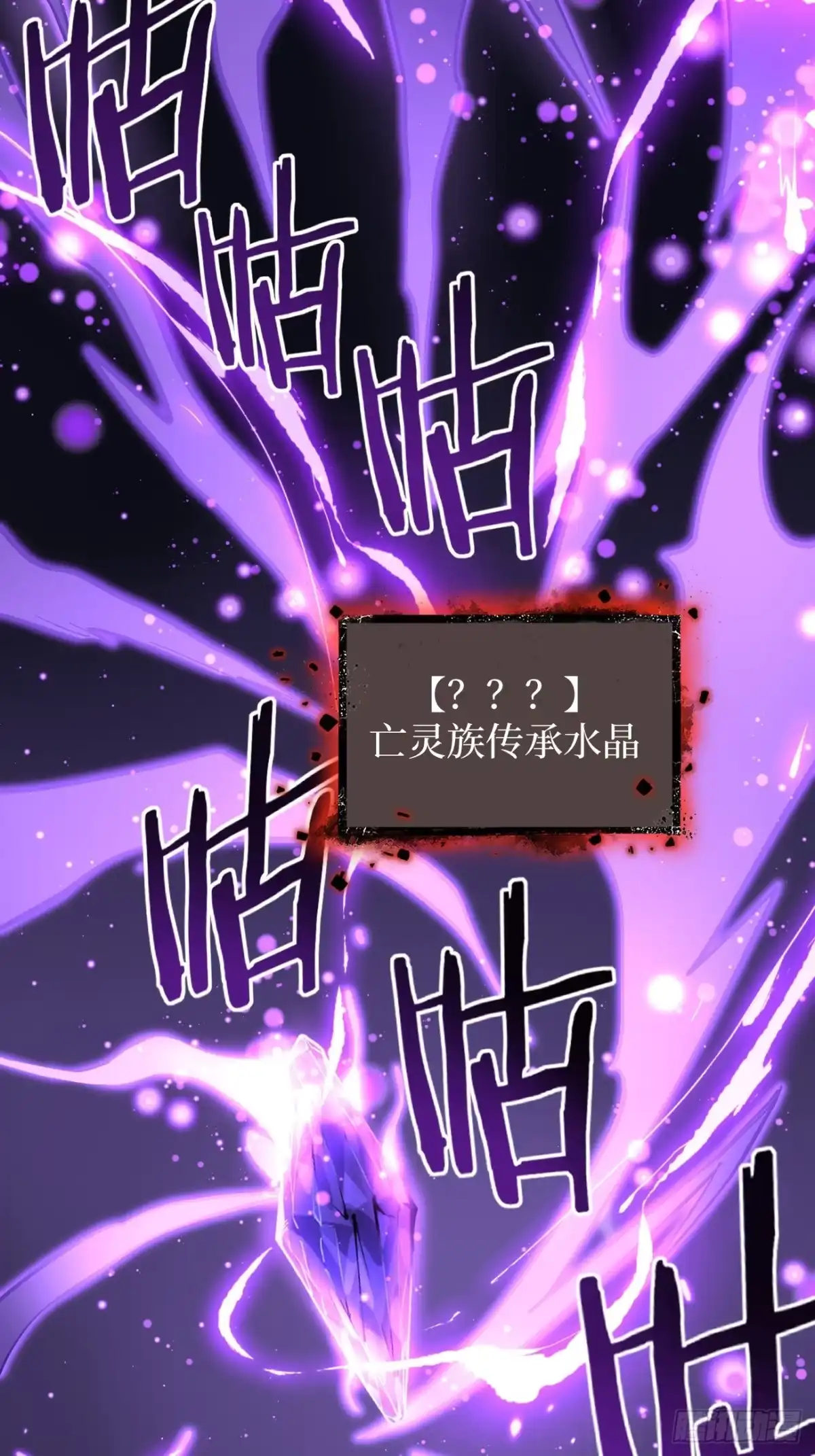 《万界守门人》第153话 Deep Dark Hell 第12页