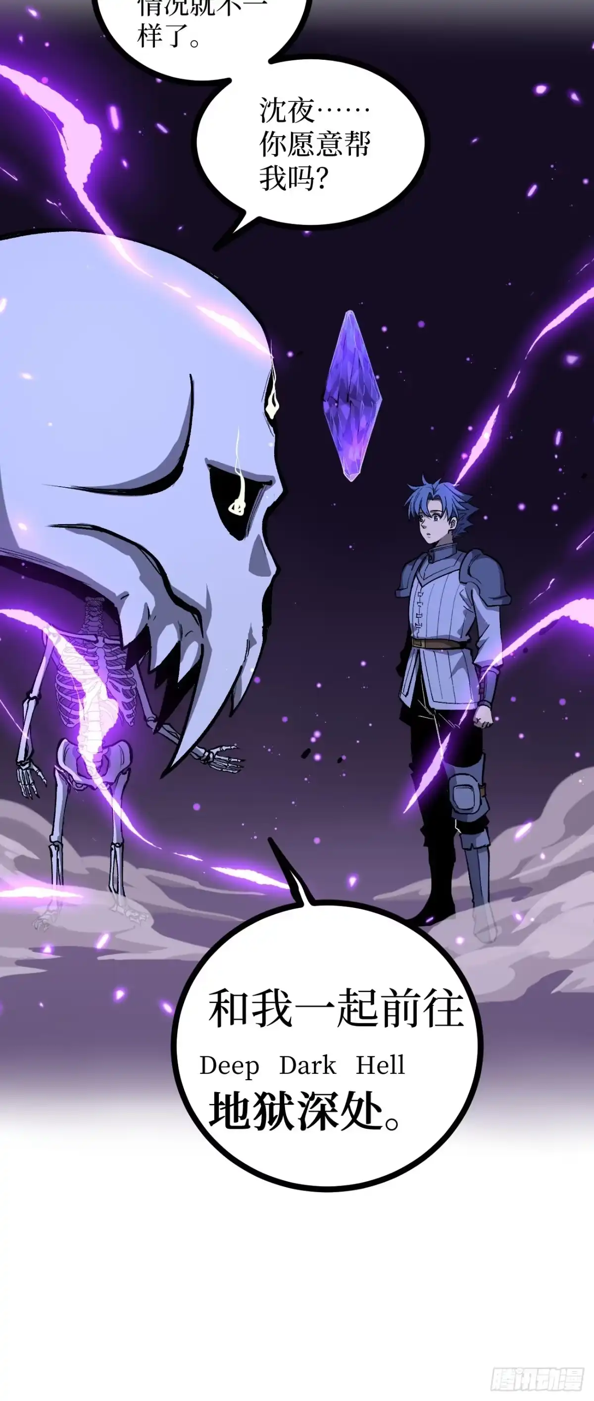 《万界守门人》第153话 Deep Dark Hell 第15页