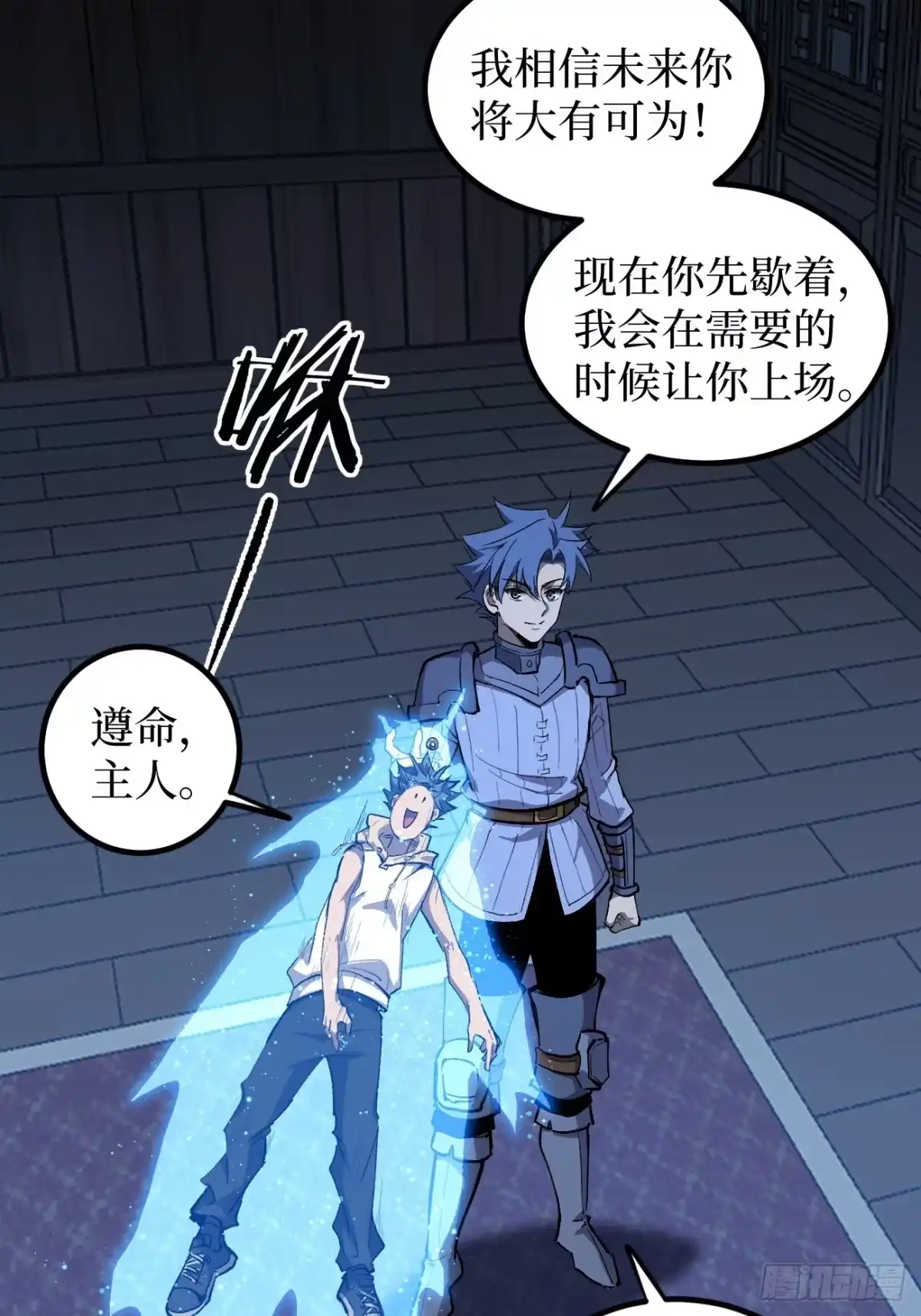 《万界守门人》第153话 Deep Dark Hell 第31页