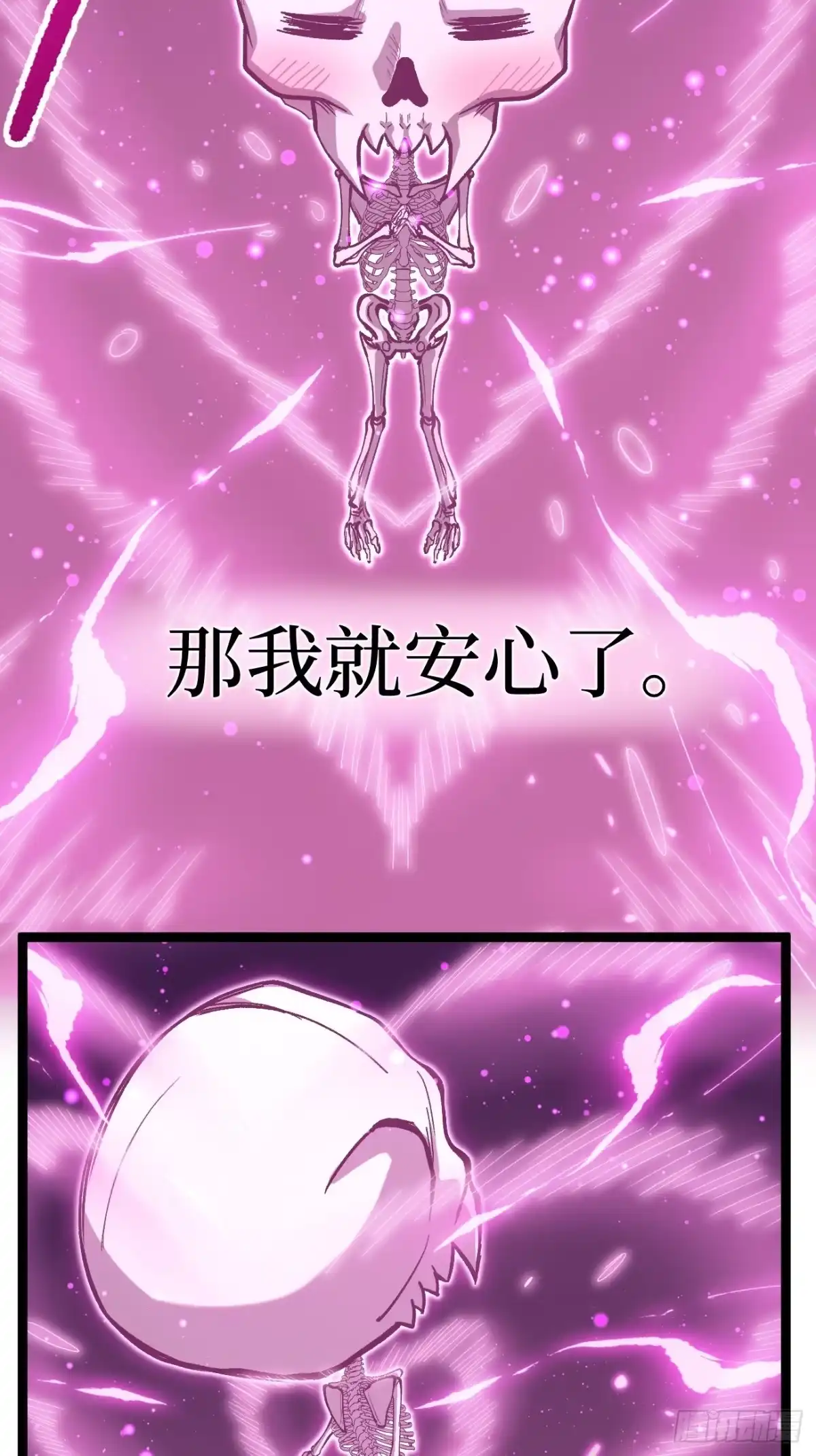 《万界守门人》第153话 Deep Dark Hell 第18页