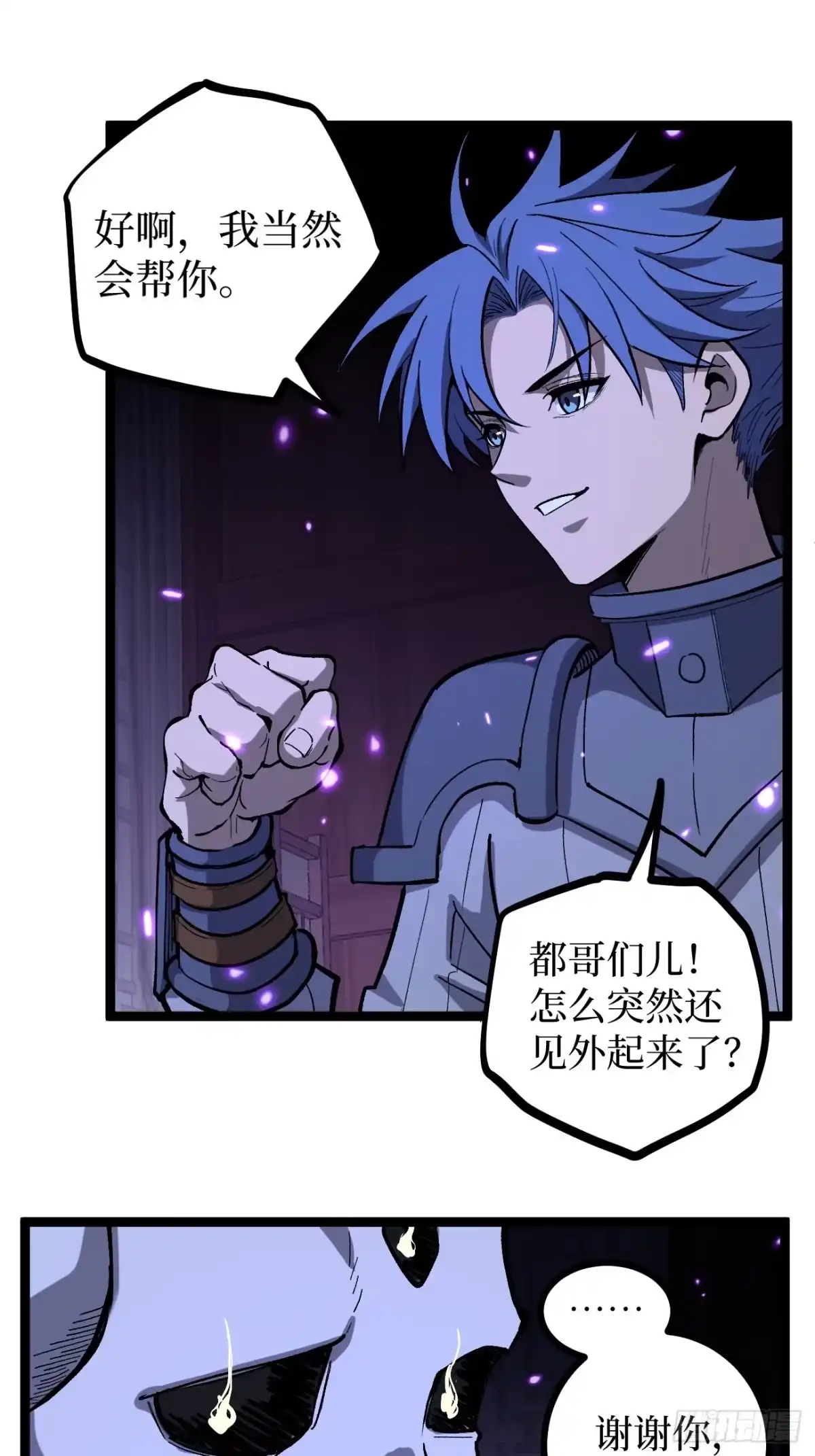 《万界守门人》第153话 Deep Dark Hell 第16页