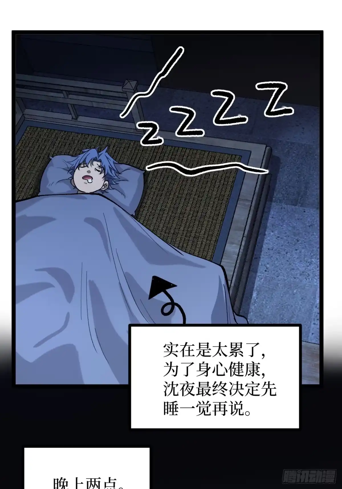 《万界守门人》第154话 闹鬼小镇 第2页