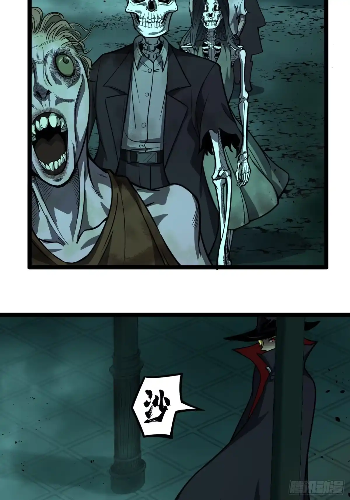 《万界守门人》第154话 闹鬼小镇 第28页
