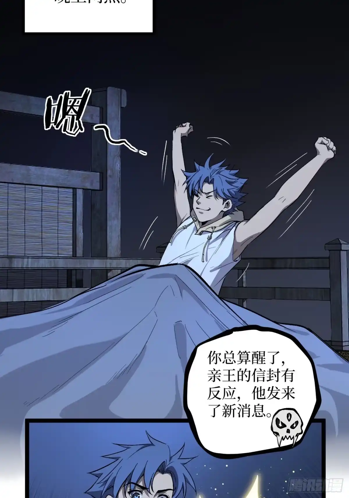 《万界守门人》第154话 闹鬼小镇 第3页