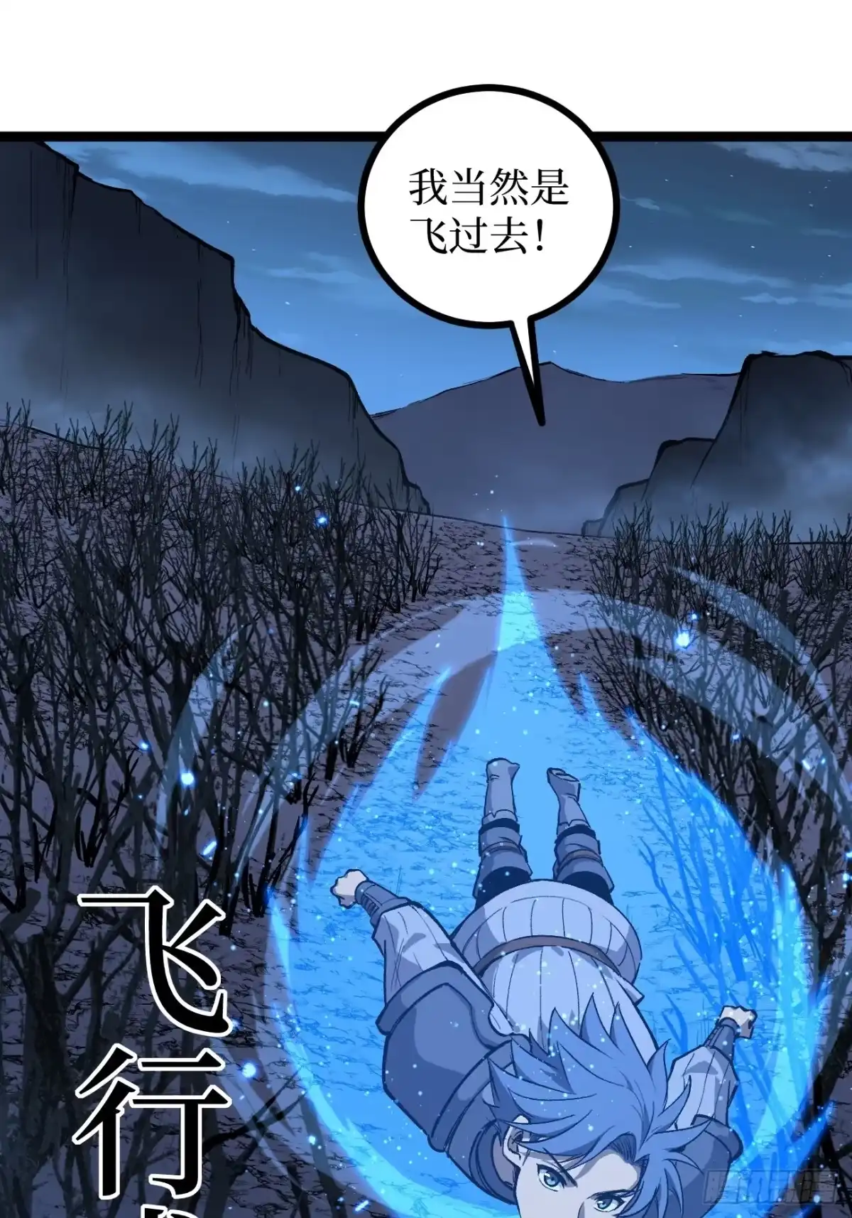 《万界守门人》第154话 闹鬼小镇 第18页