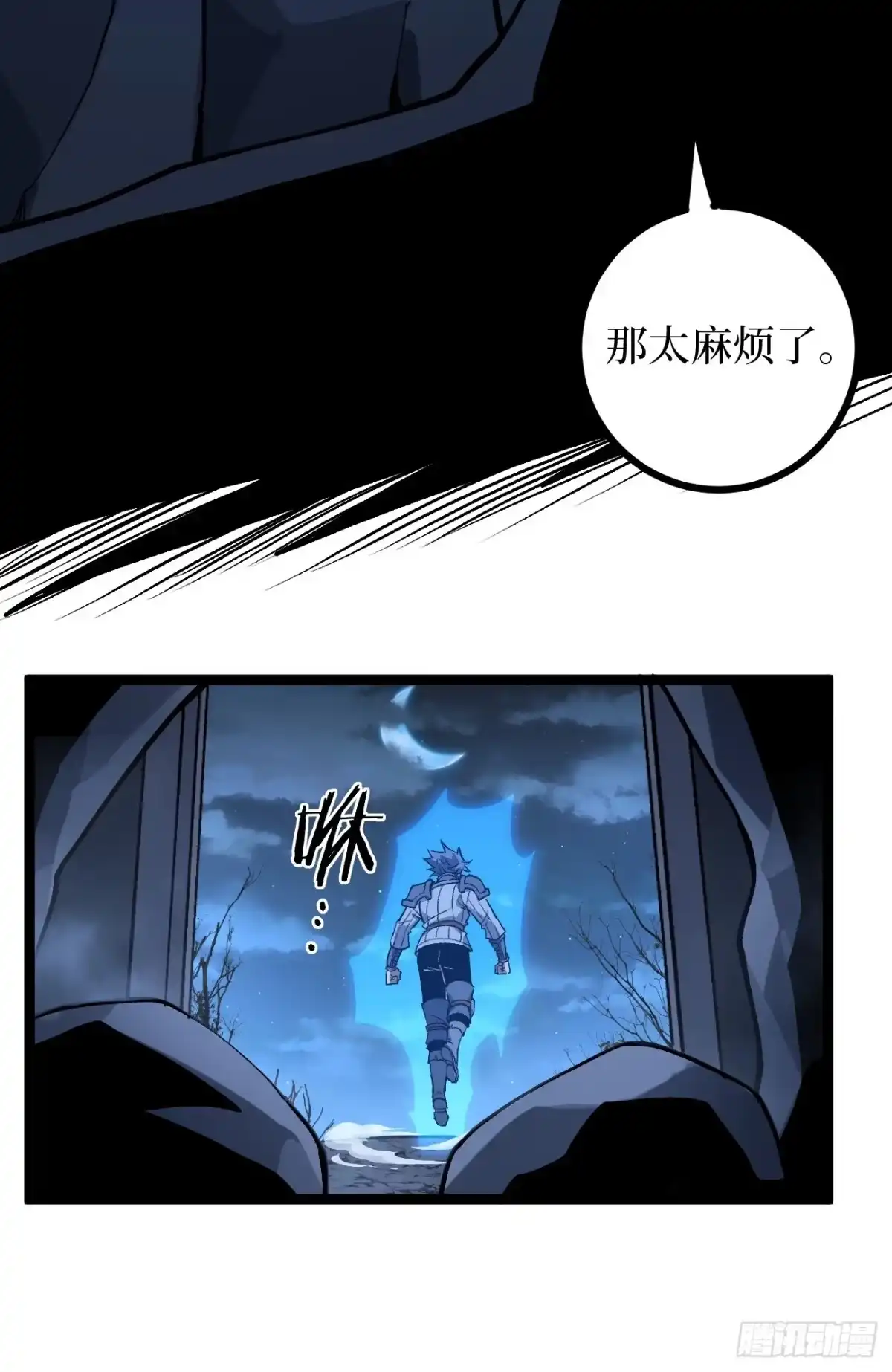 《万界守门人》第154话 闹鬼小镇 第17页