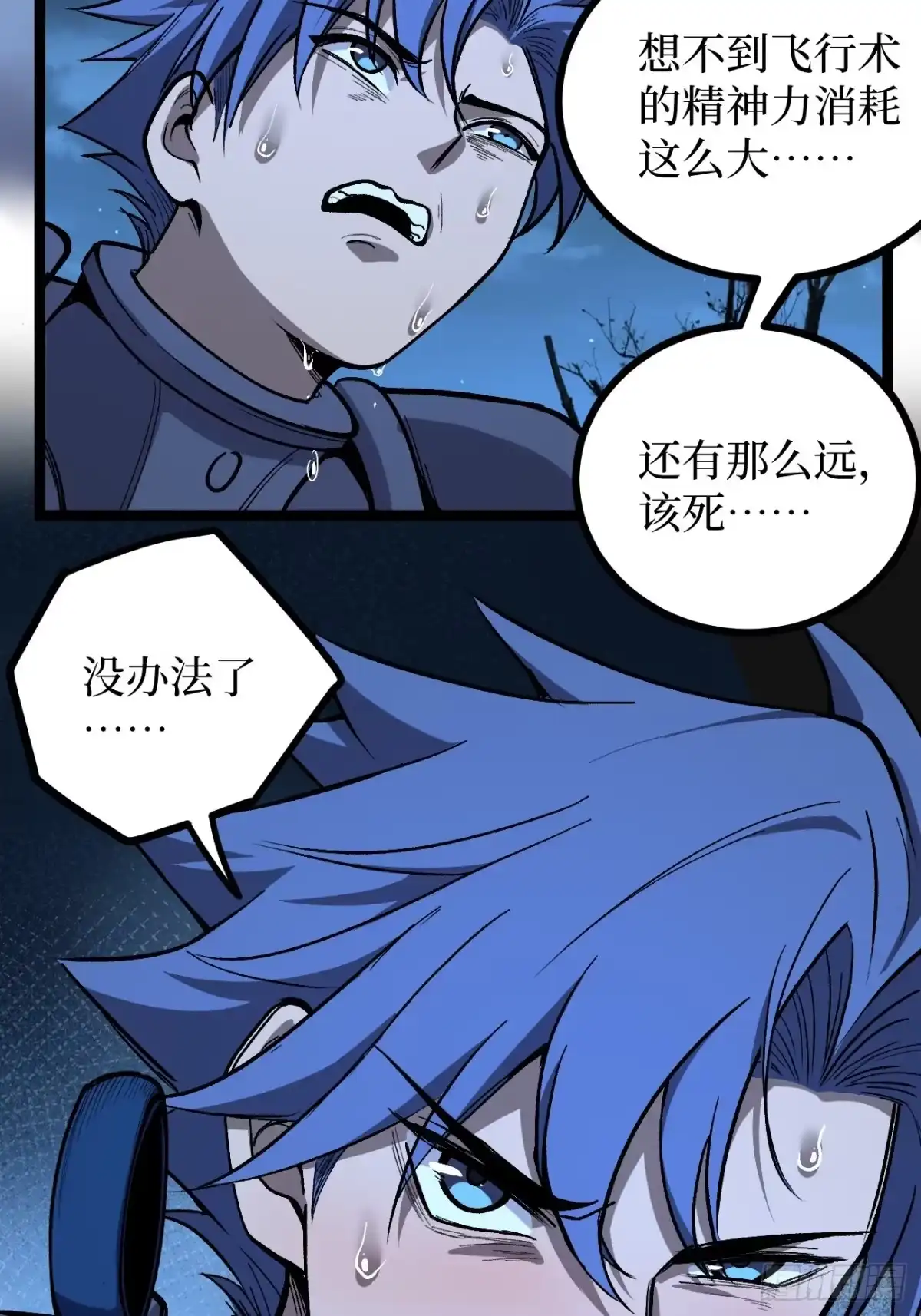 《万界守门人》第154话 闹鬼小镇 第22页