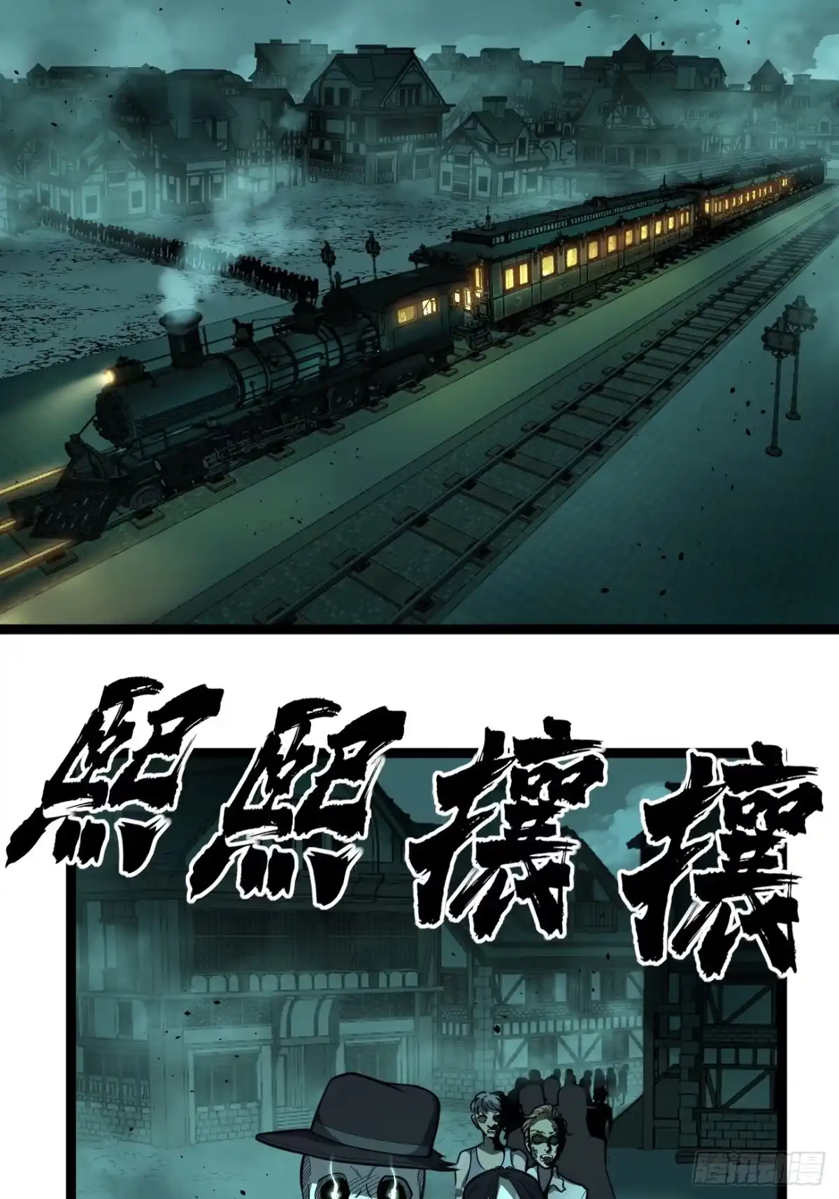 《万界守门人》第154话 闹鬼小镇 第27页
