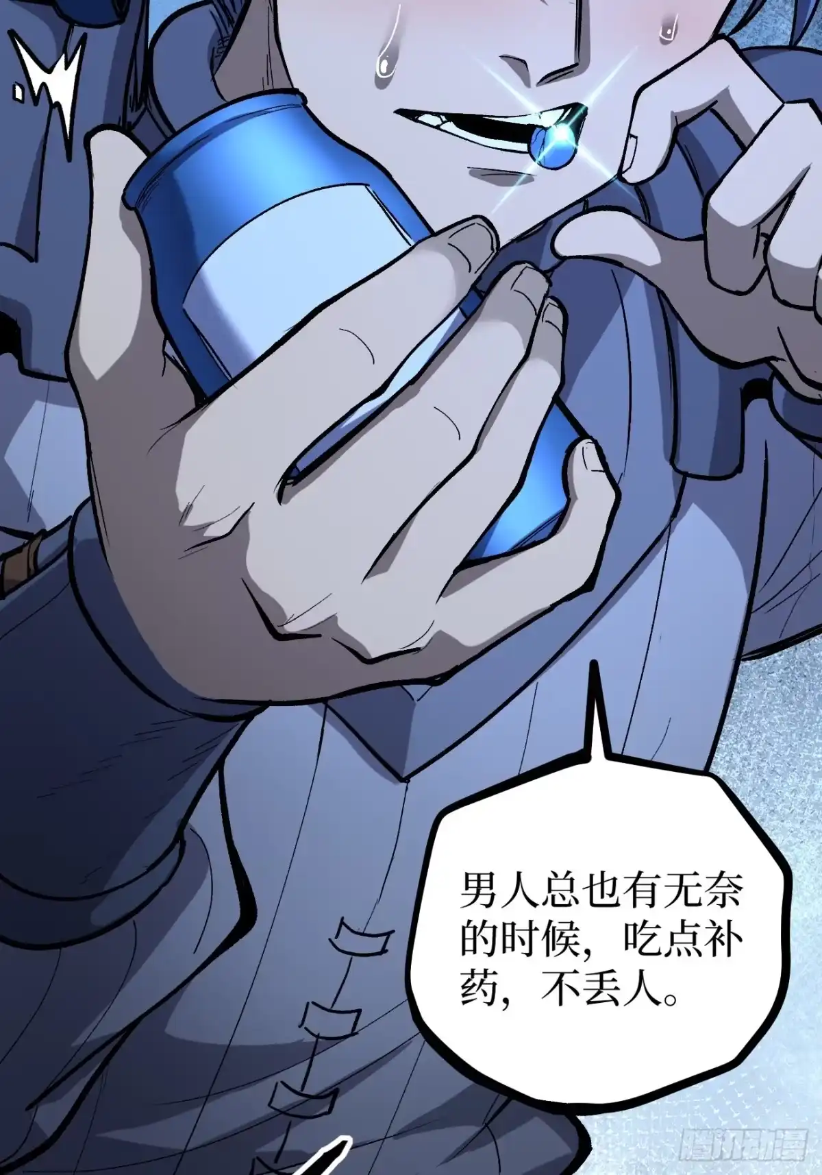 《万界守门人》第154话 闹鬼小镇 第23页