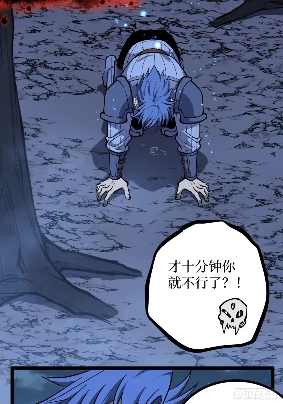 《万界守门人》第154话 闹鬼小镇 第21页