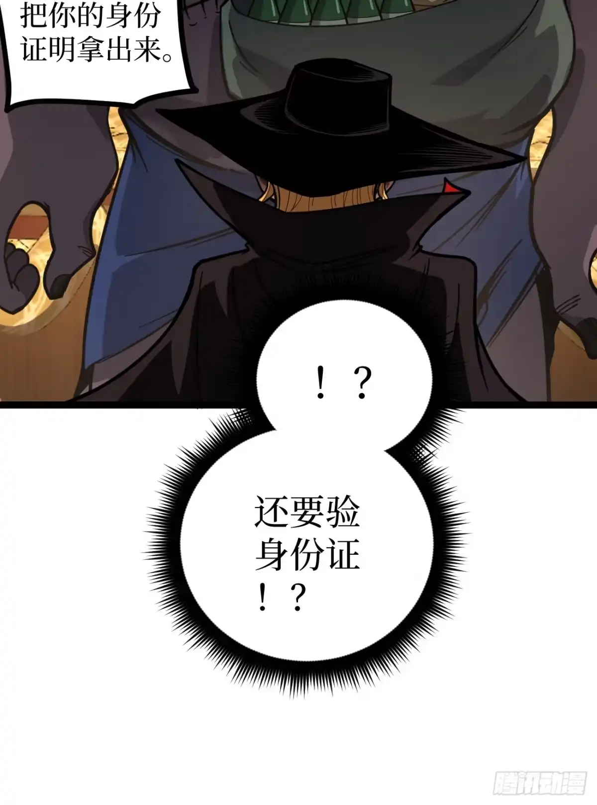 《万界守门人》第154话 闹鬼小镇 第36页