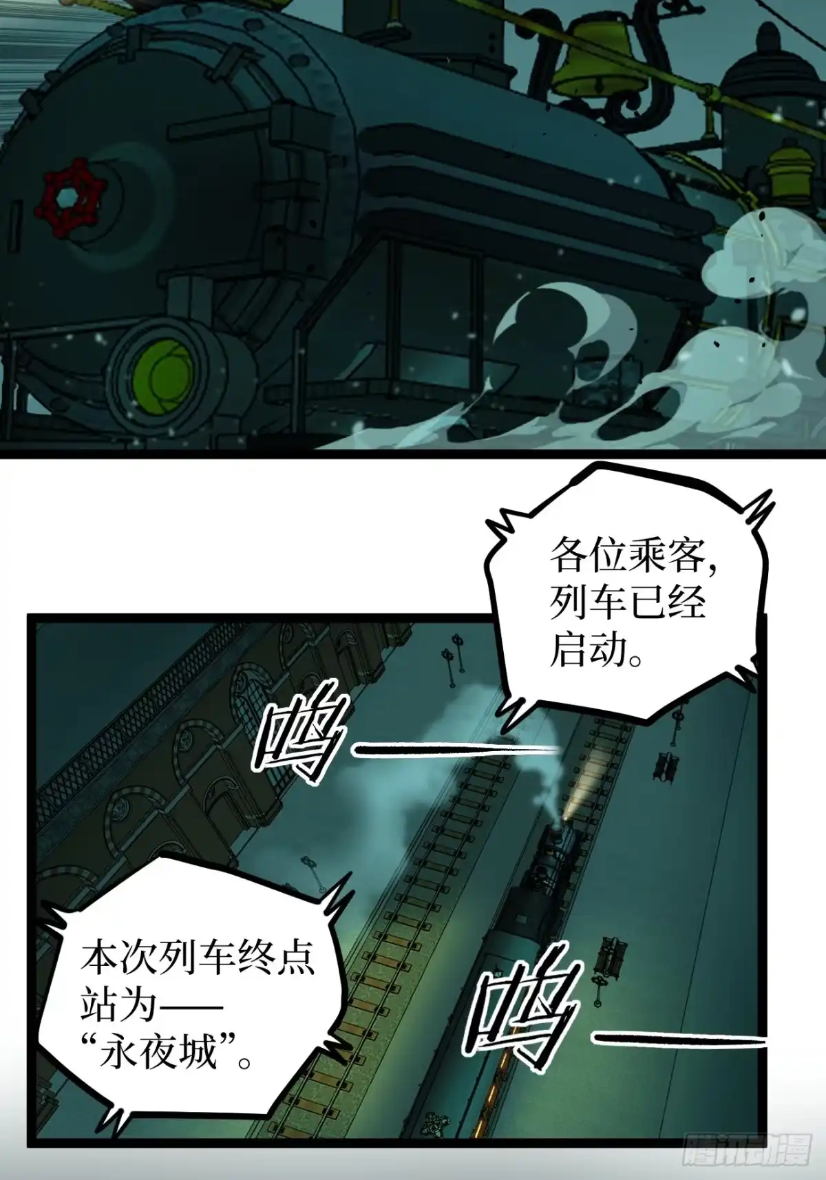 《万界守门人》第155话 不要下车 第22页