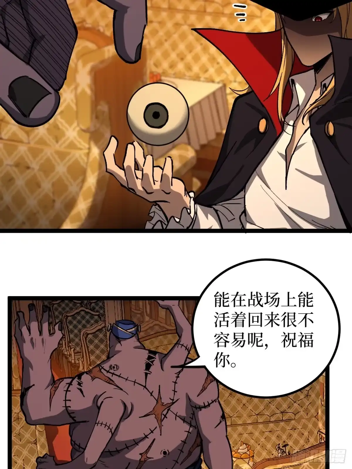 《万界守门人》第155话 不要下车 第15页
