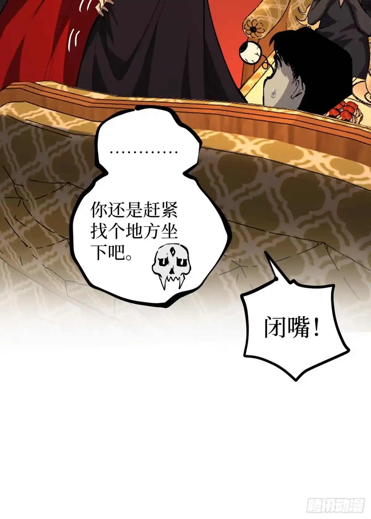 《万界守门人》第155话 不要下车 第27页