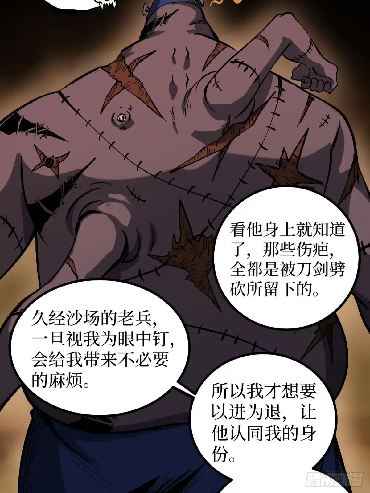 《万界守门人》第155话 不要下车 第17页