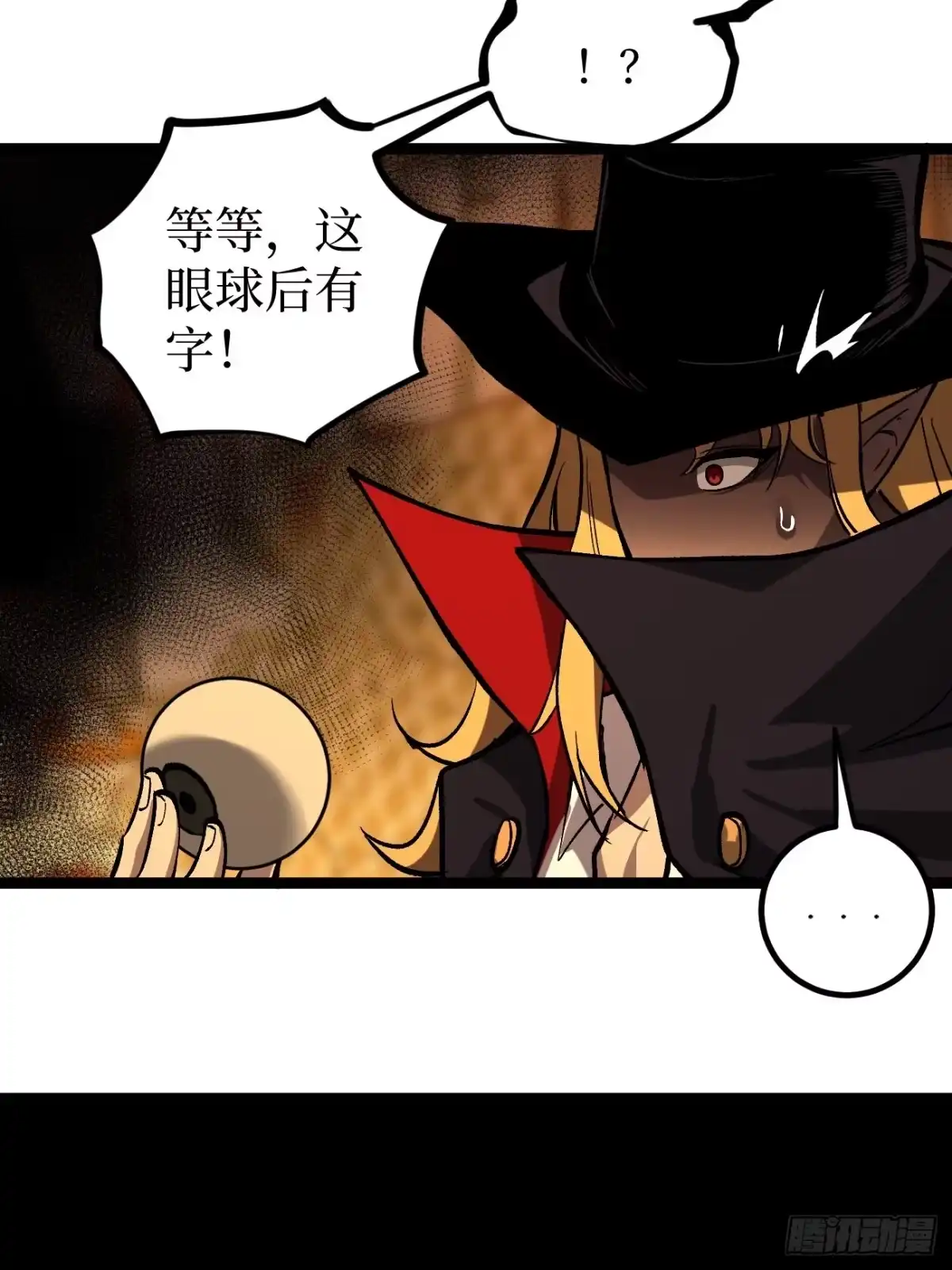 《万界守门人》第155话 不要下车 第19页