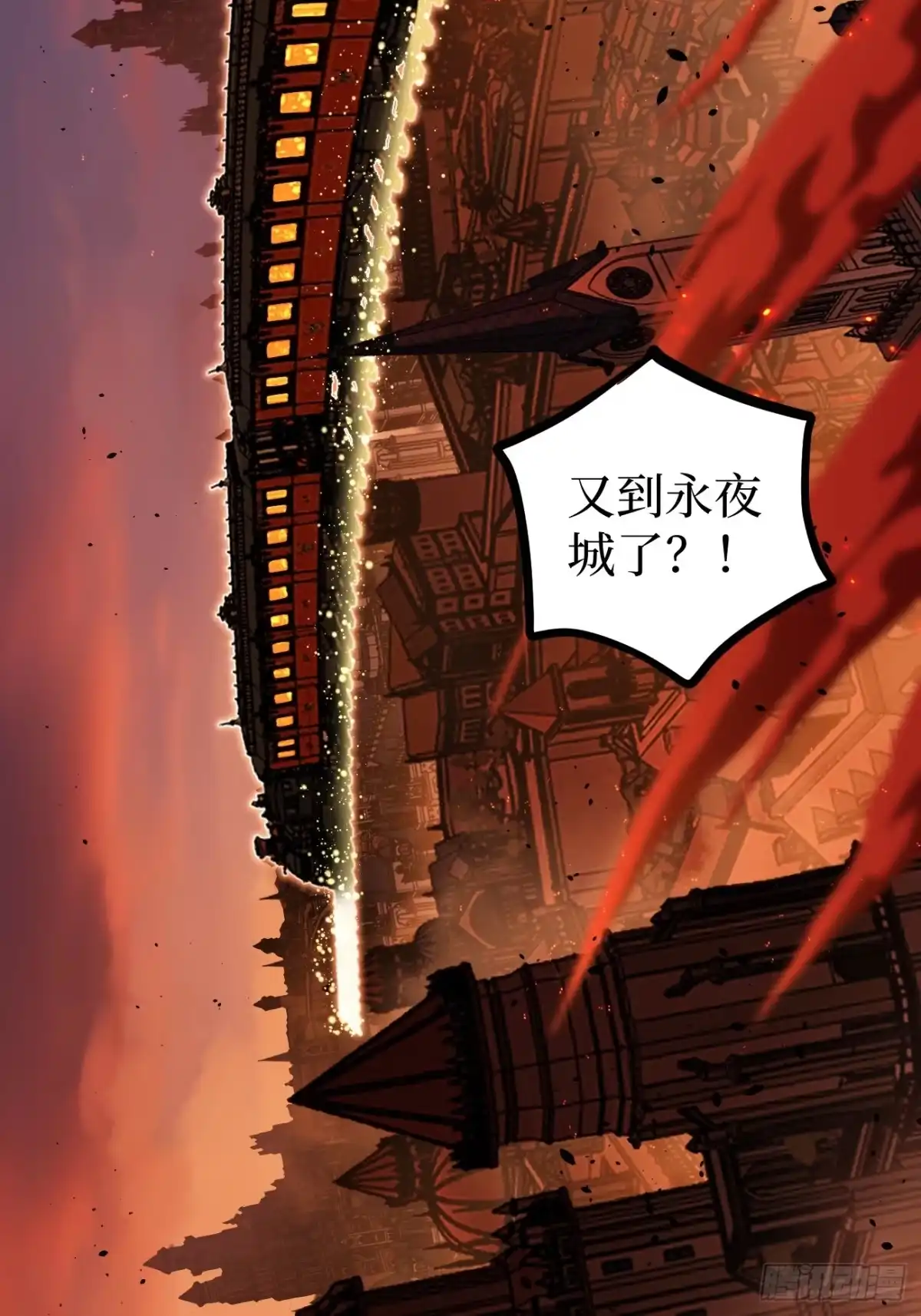《万界守门人》第156话 陷阱 第24页