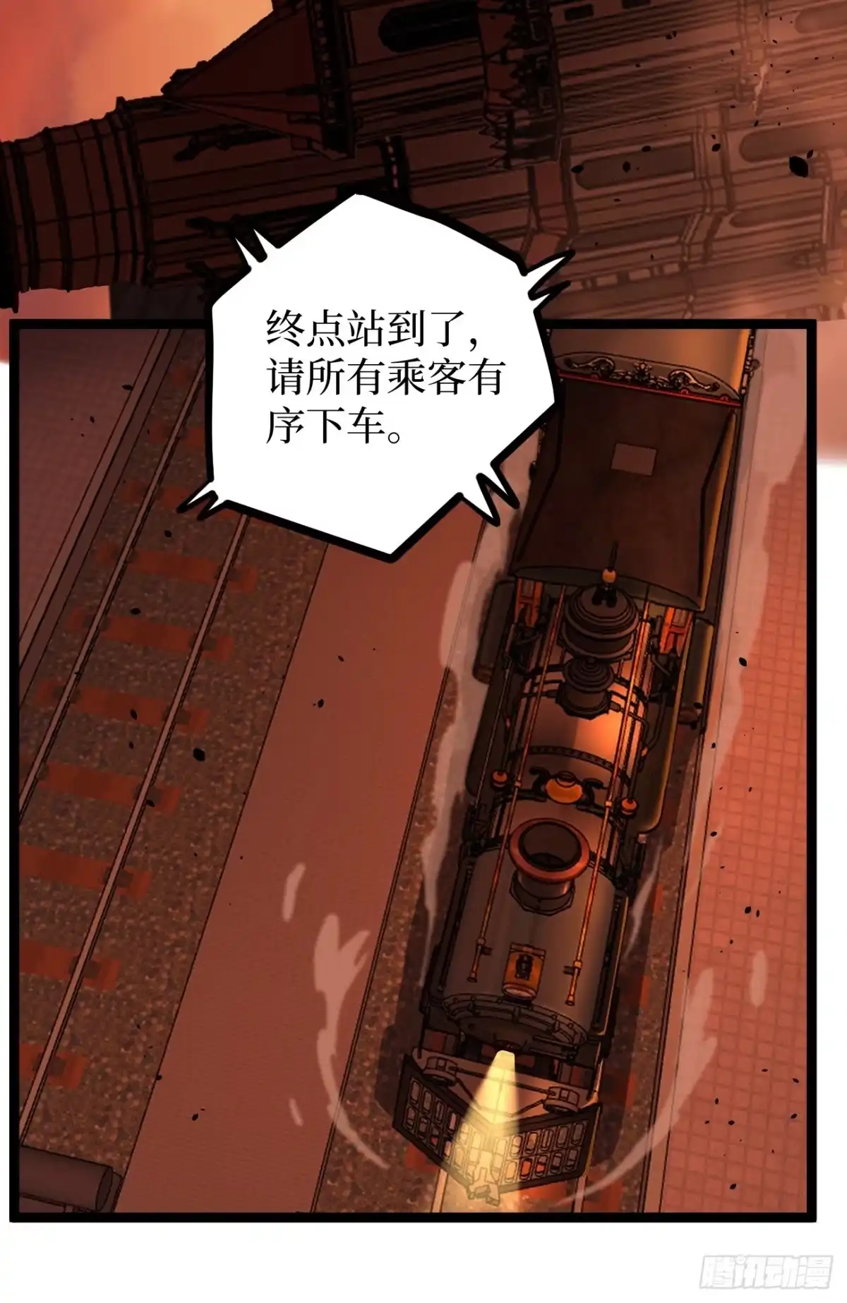 《万界守门人》第156话 陷阱 第25页