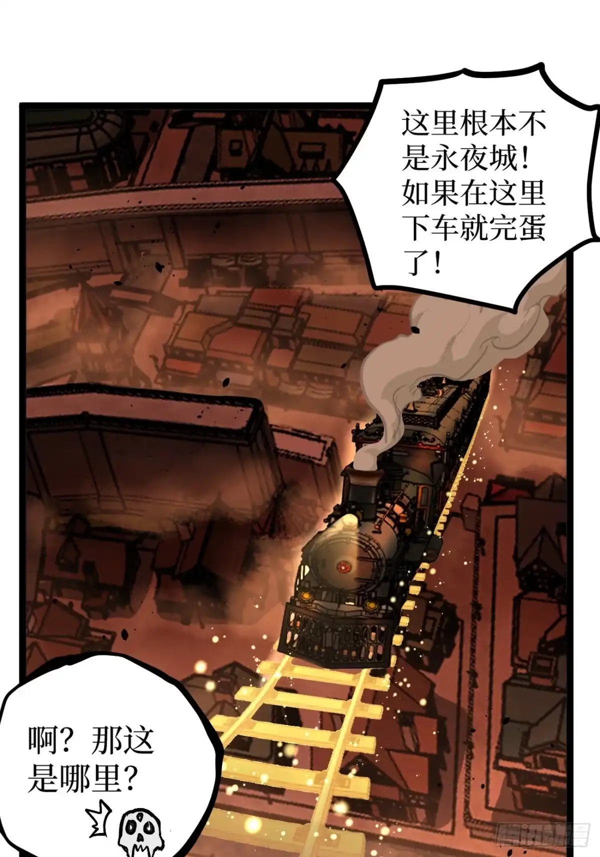 《万界守门人》第156话 陷阱 第18页