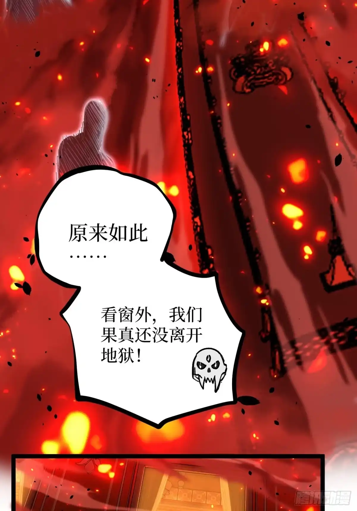 《万界守门人》第156话 陷阱 第21页