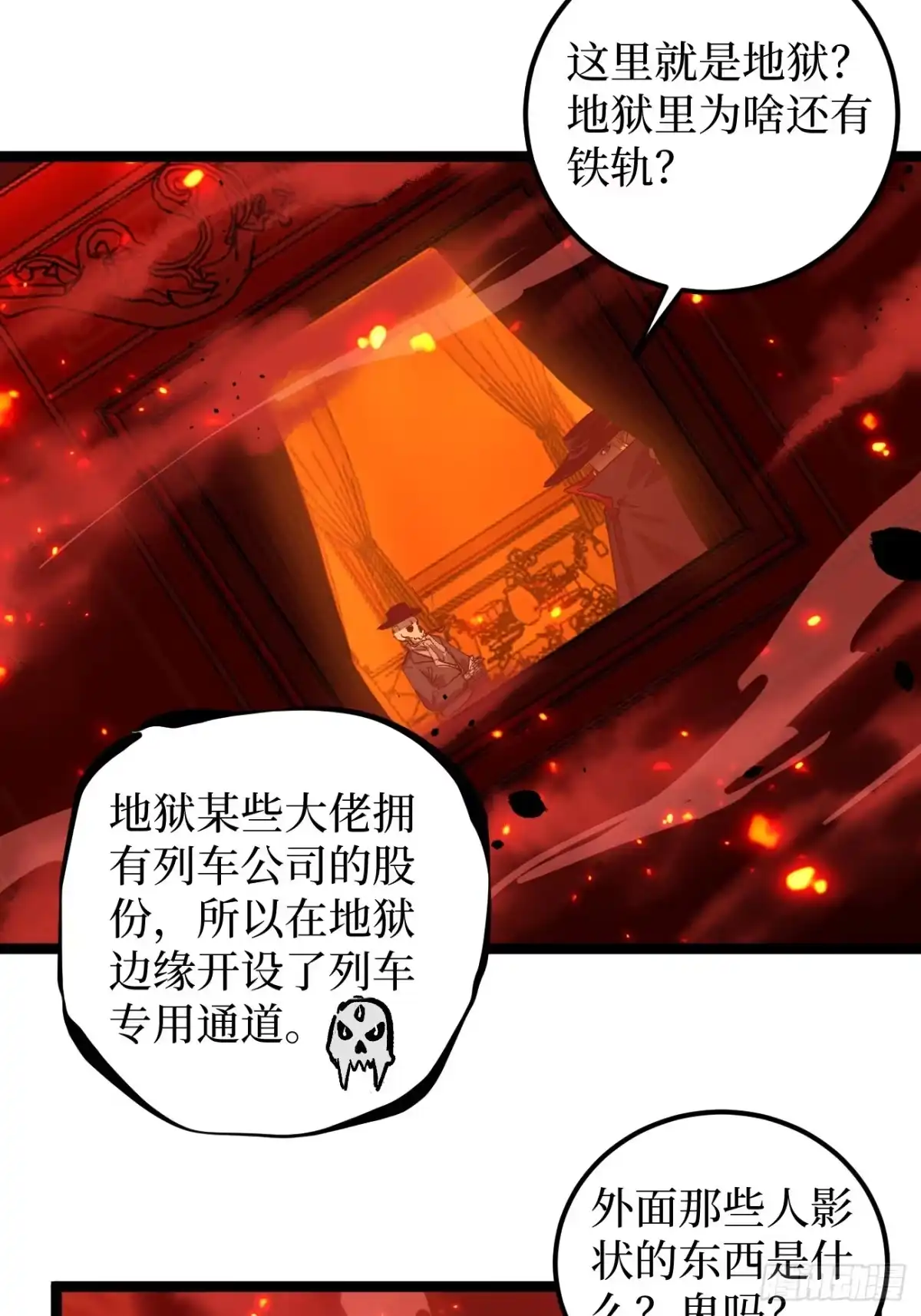 《万界守门人》第156话 陷阱 第5页