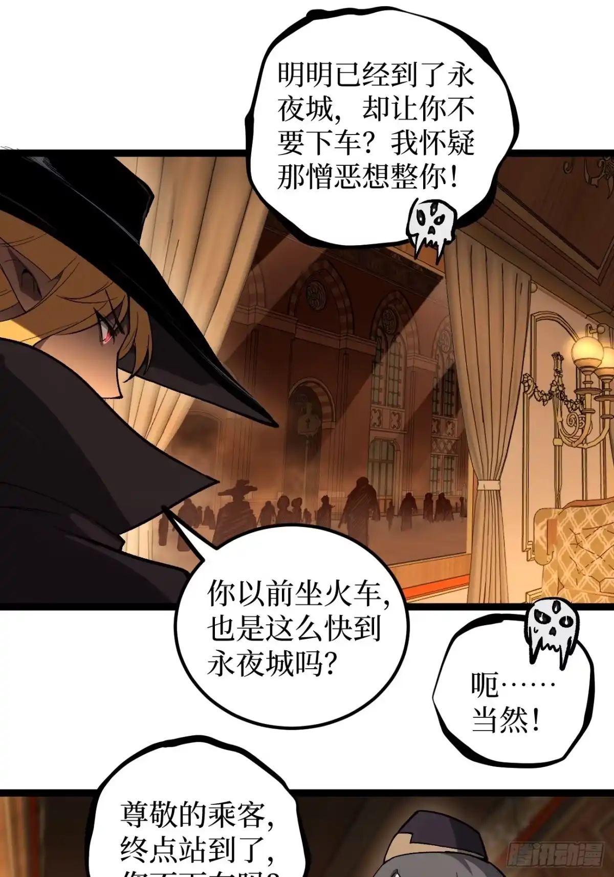 《万界守门人》第156话 陷阱 第10页