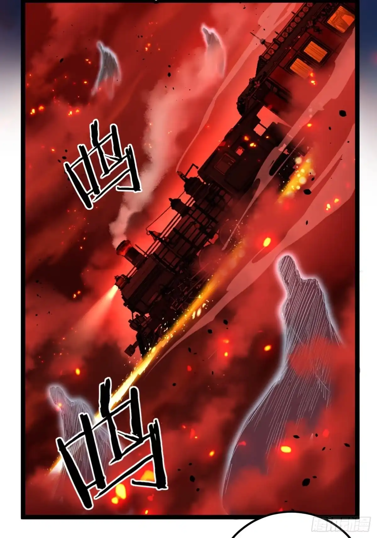《万界守门人》第156话 陷阱 第4页