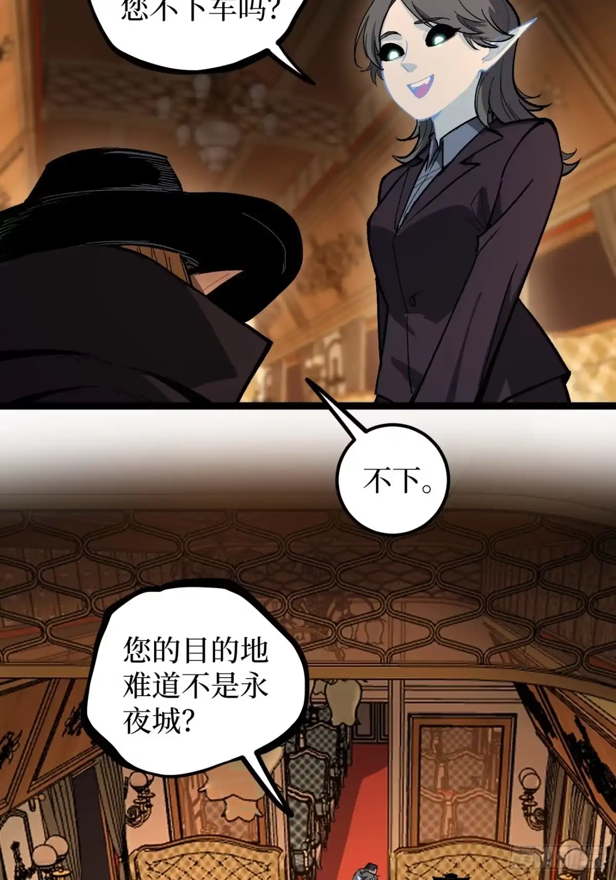 《万界守门人》第156话 陷阱 第11页