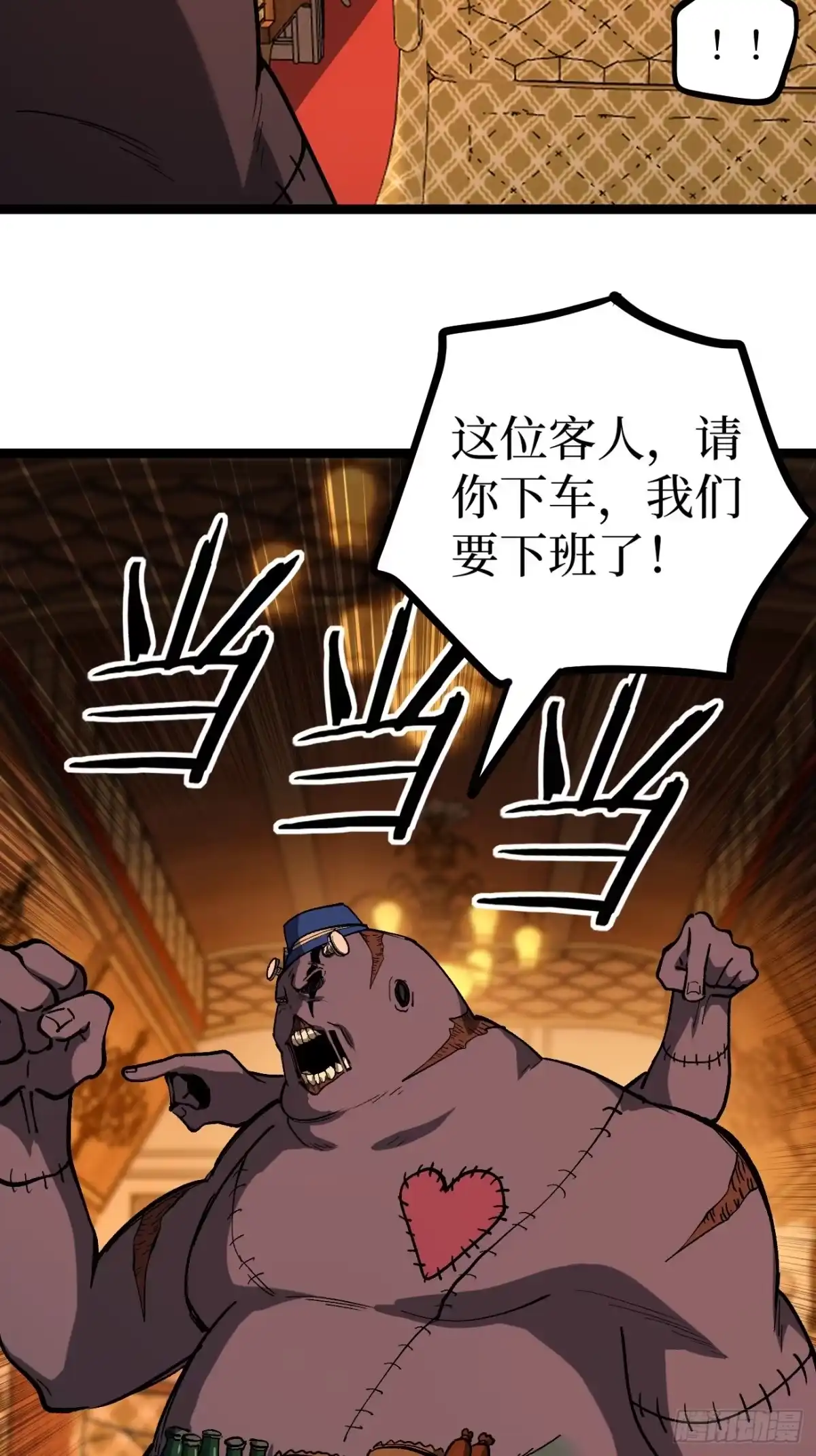 《万界守门人》第156话 陷阱 第27页