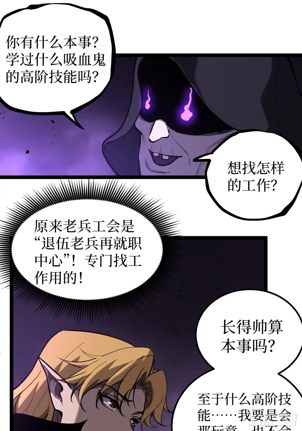 《万界守门人》第157话 成为歌姬吧 第10页
