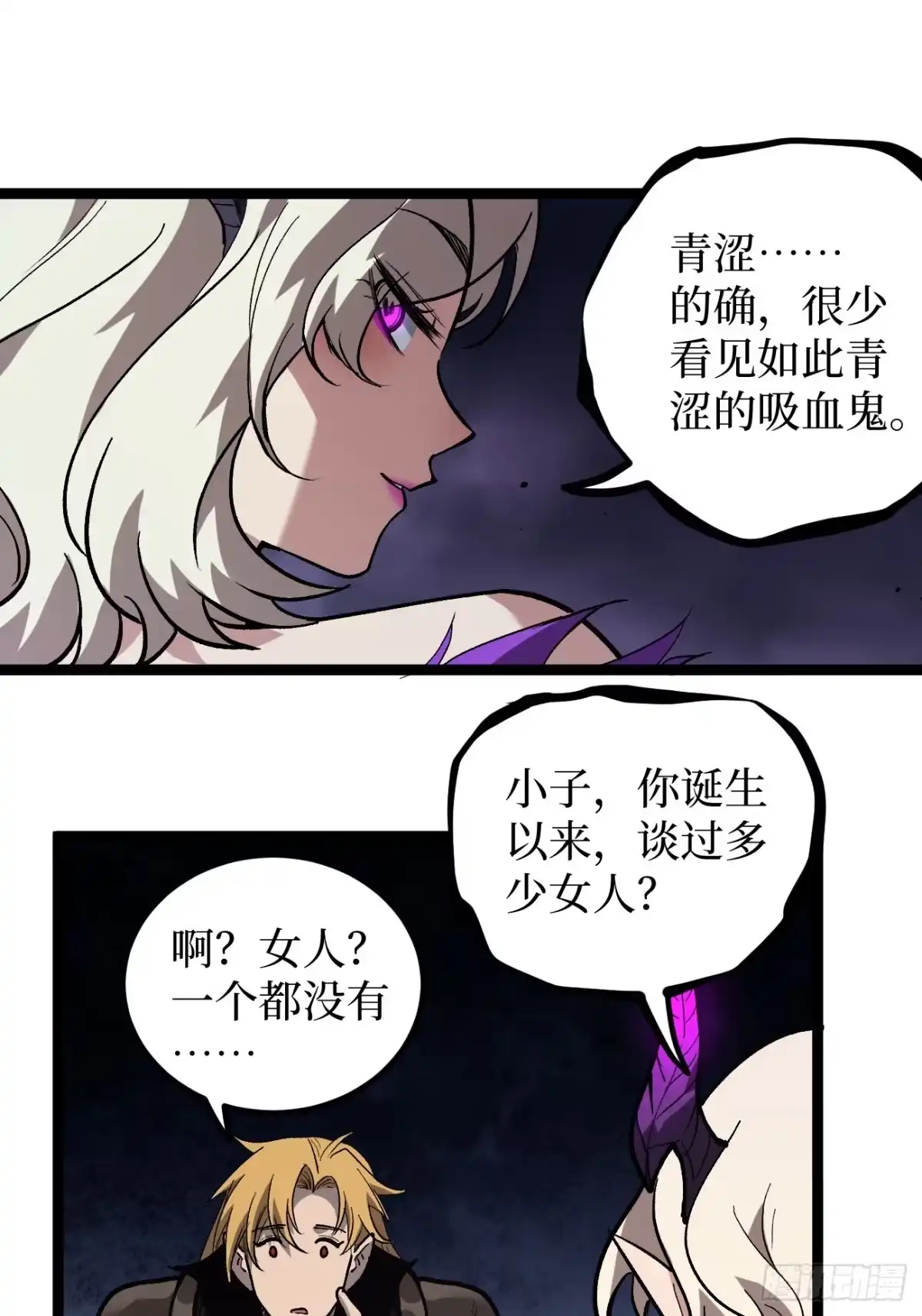 《万界守门人》第157话 成为歌姬吧 第26页