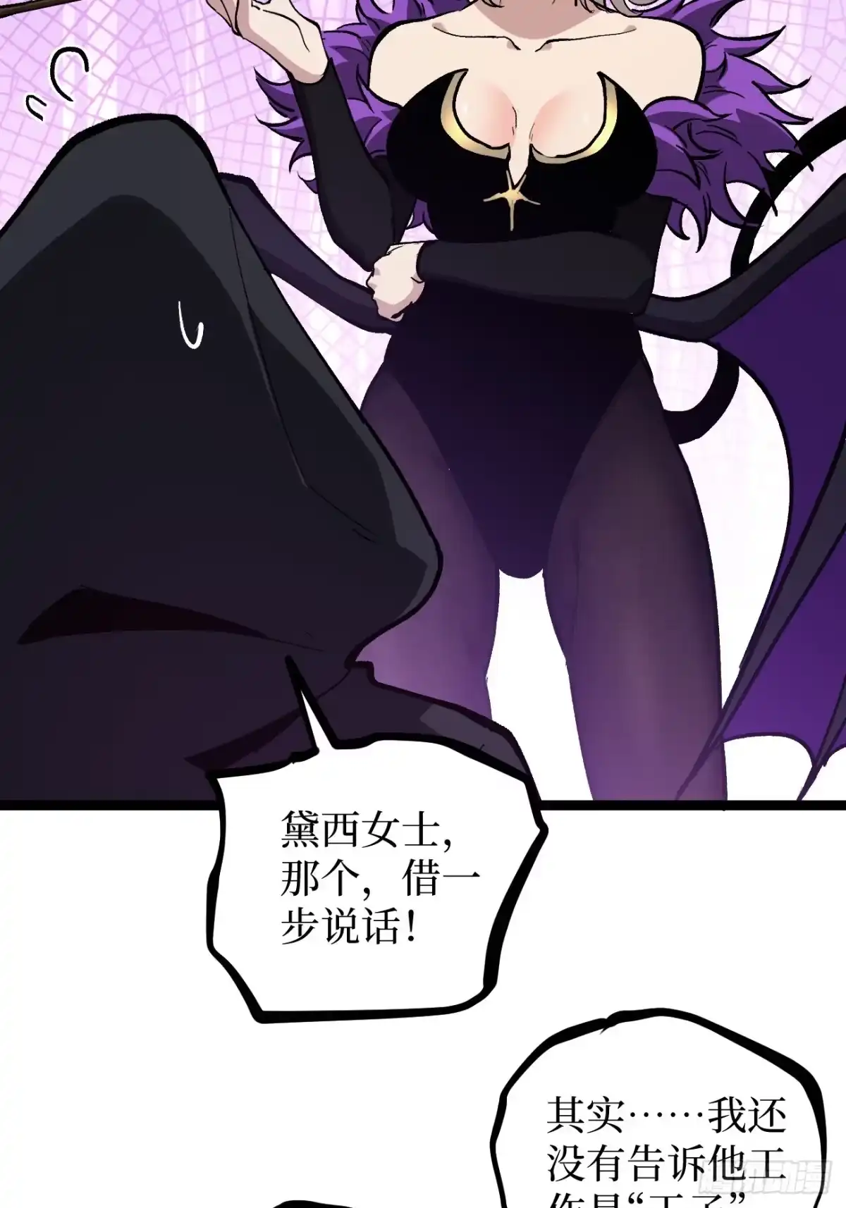 《万界守门人》第157话 成为歌姬吧 第24页