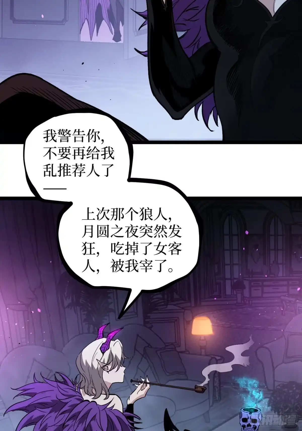《万界守门人》第157话 成为歌姬吧 第16页