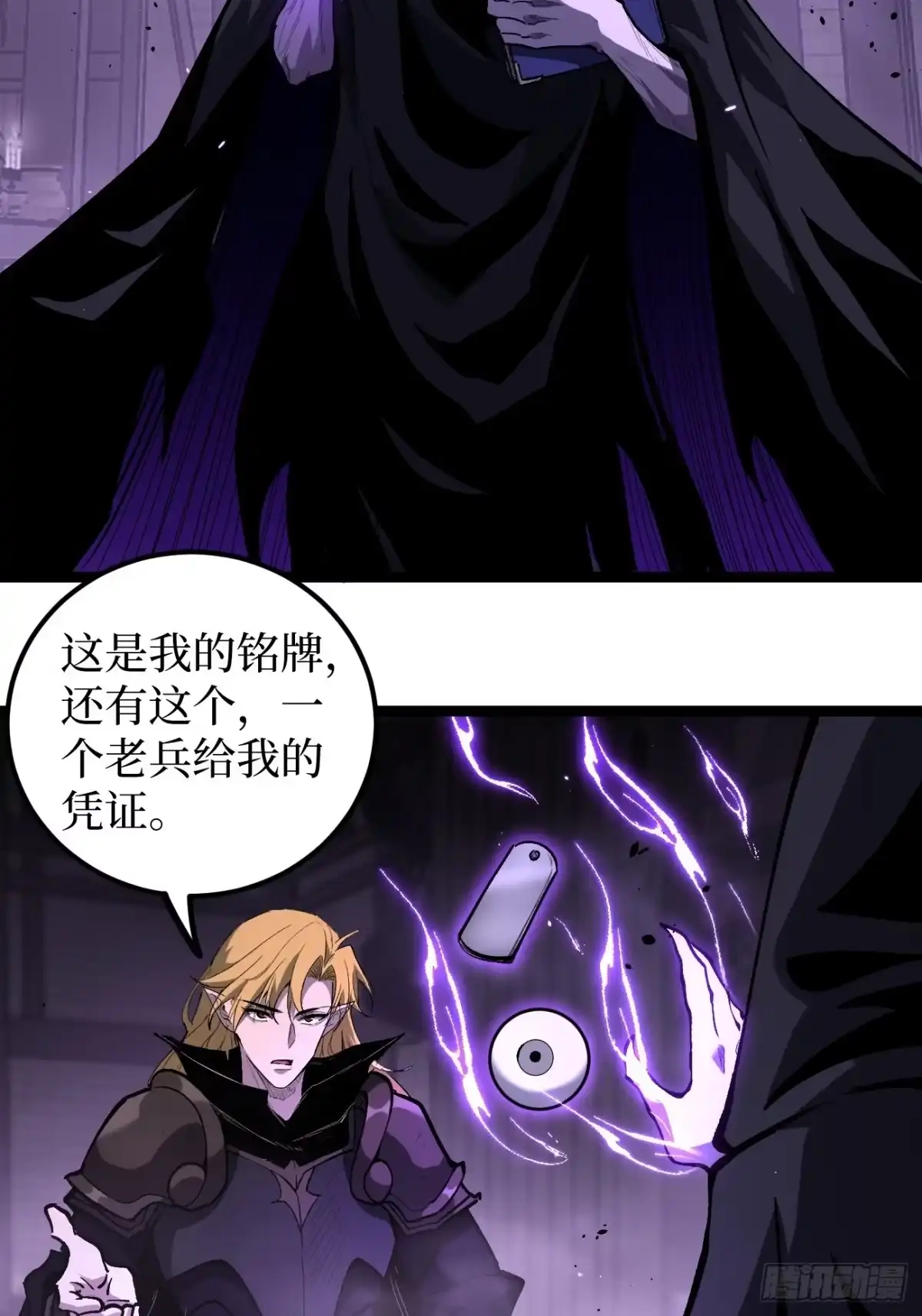 《万界守门人》第157话 成为歌姬吧 第8页