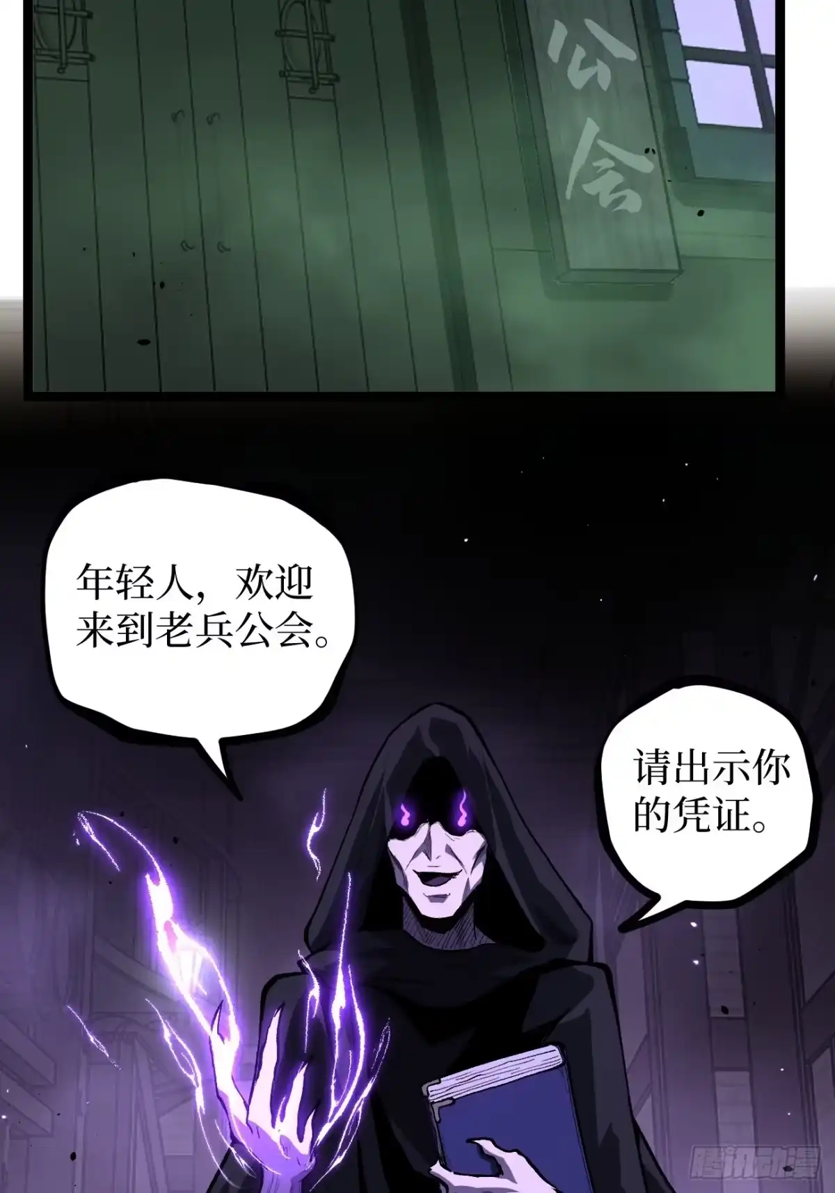 《万界守门人》第157话 成为歌姬吧 第7页