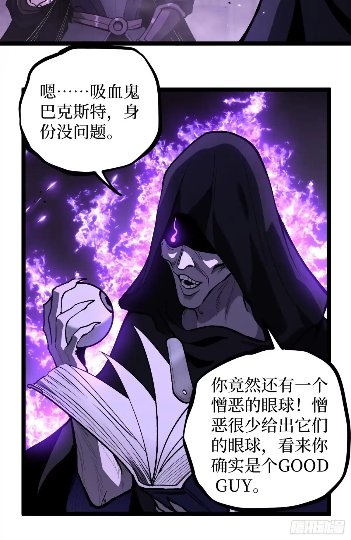 《万界守门人》第157话 成为歌姬吧 第9页