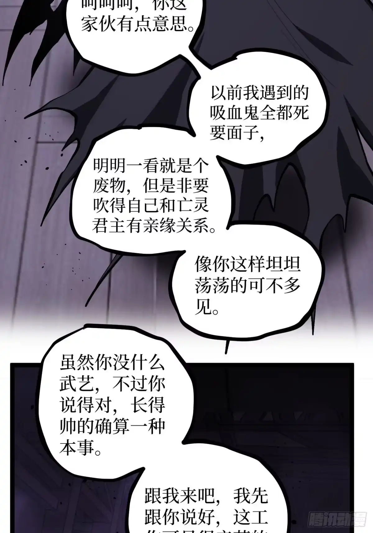 《万界守门人》第157话 成为歌姬吧 第13页