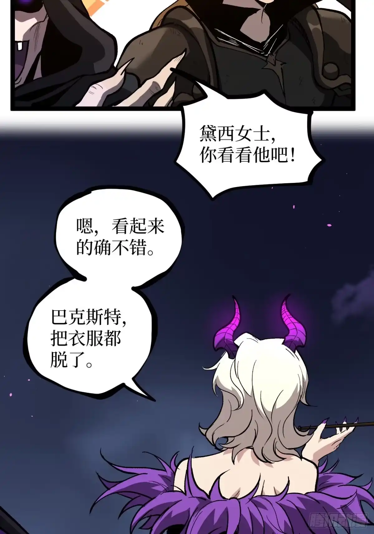 《万界守门人》第157话 成为歌姬吧 第20页
