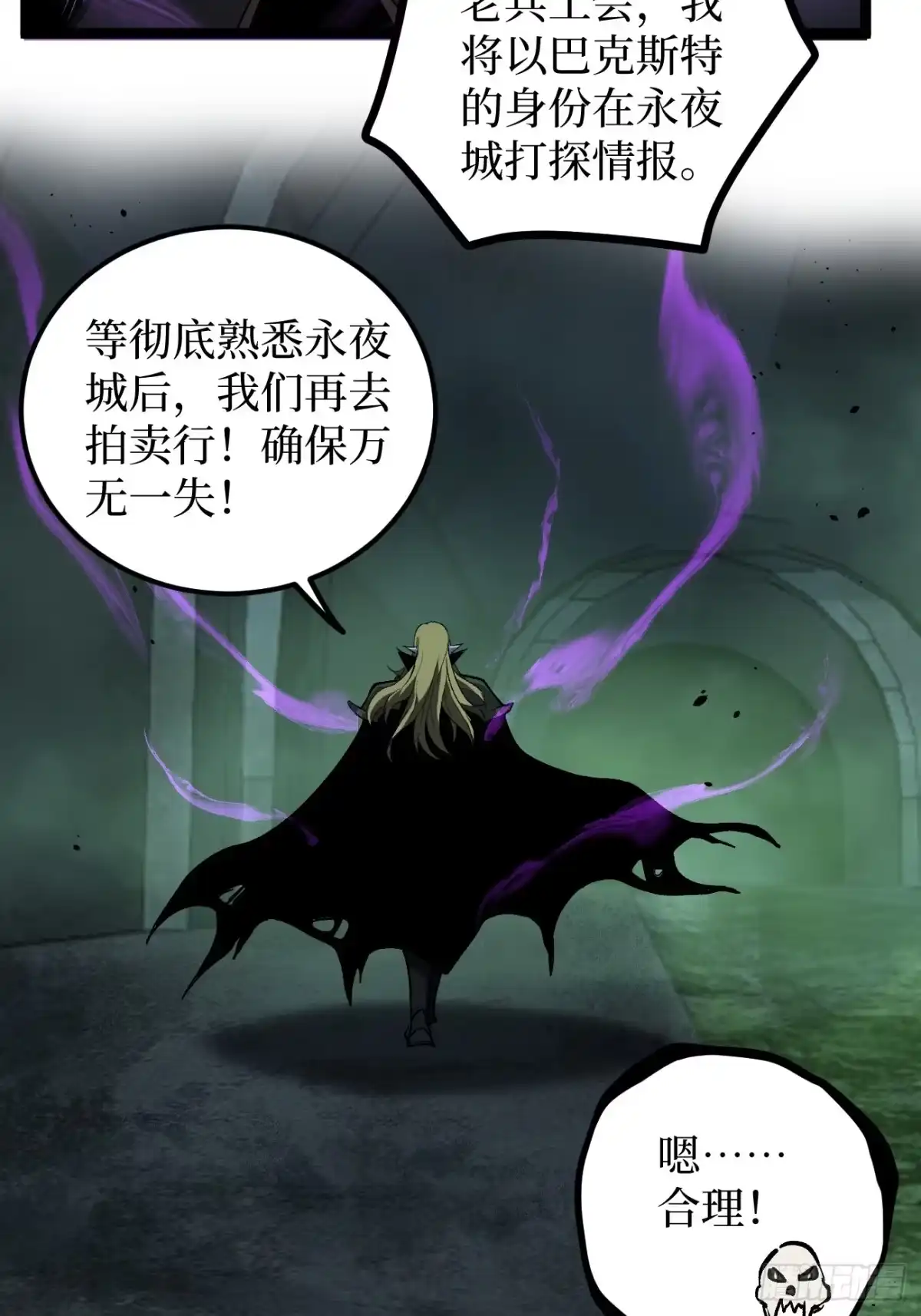 《万界守门人》第157话 成为歌姬吧 第5页