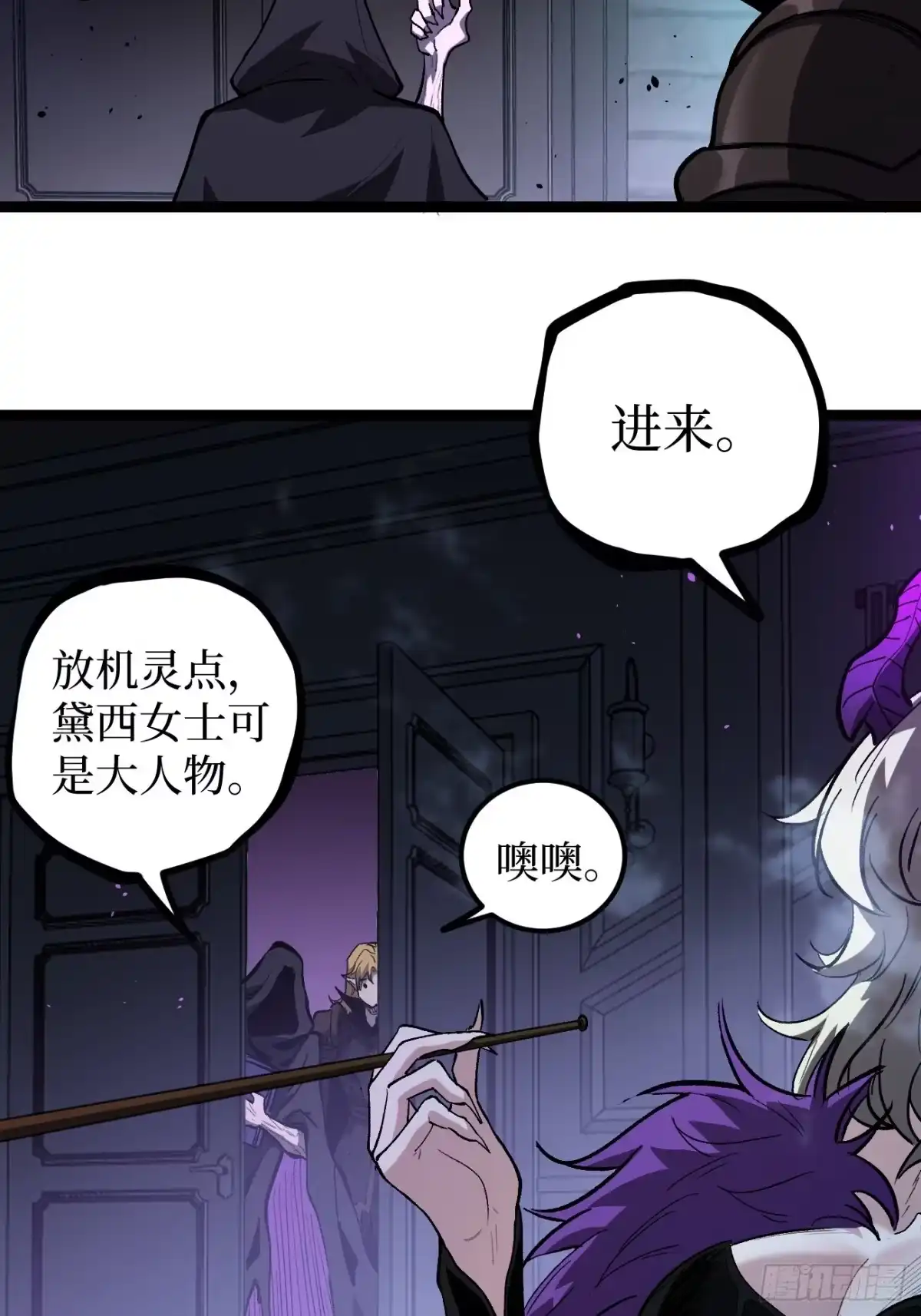 《万界守门人》第157话 成为歌姬吧 第15页