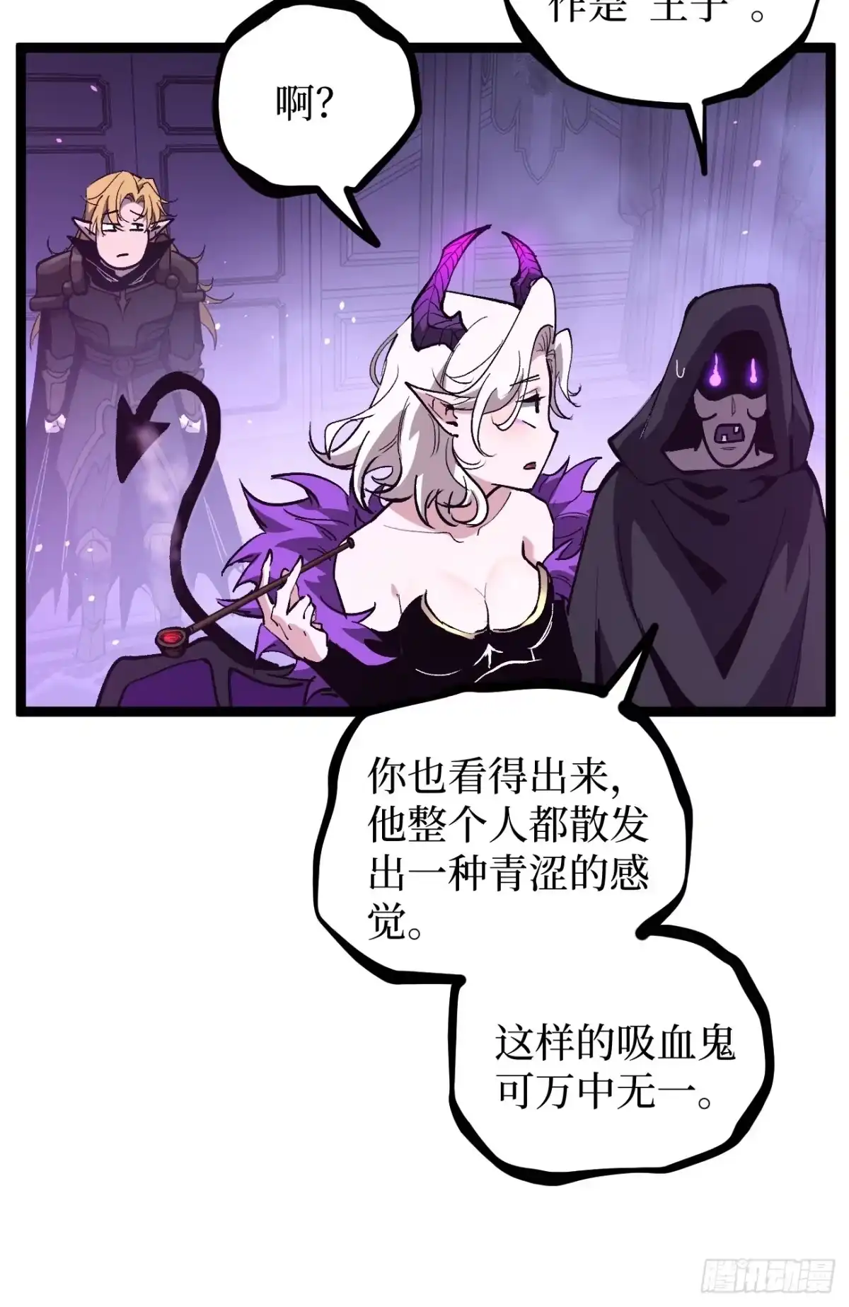 《万界守门人》第157话 成为歌姬吧 第25页