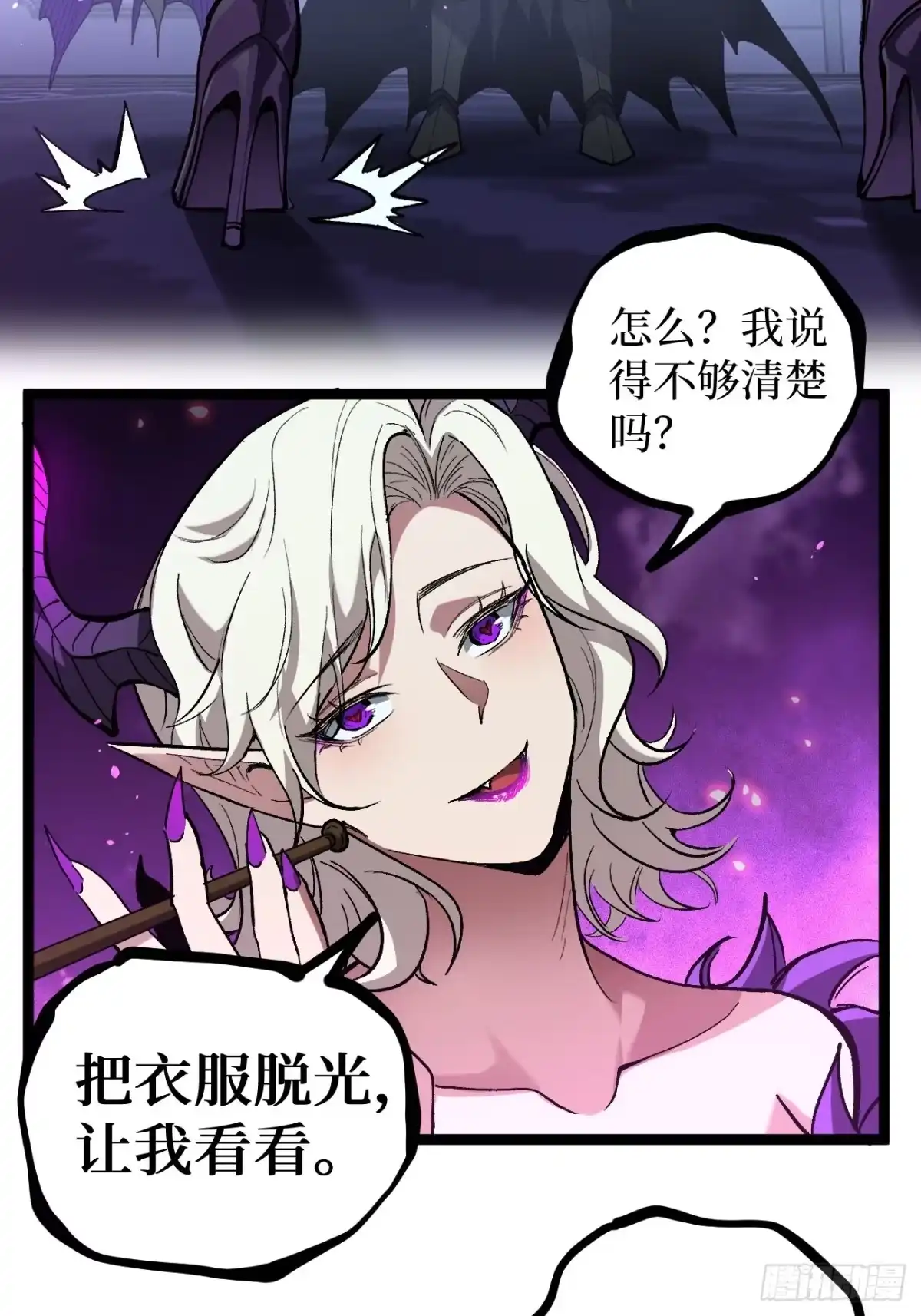 《万界守门人》第157话 成为歌姬吧 第22页