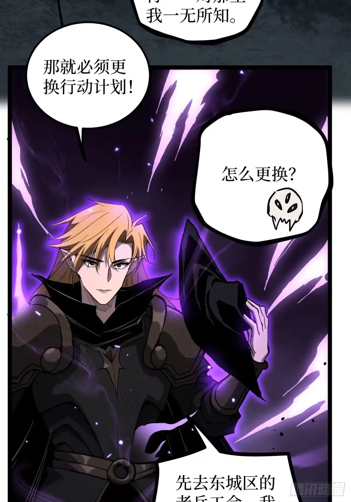 《万界守门人》第157话 成为歌姬吧 第4页