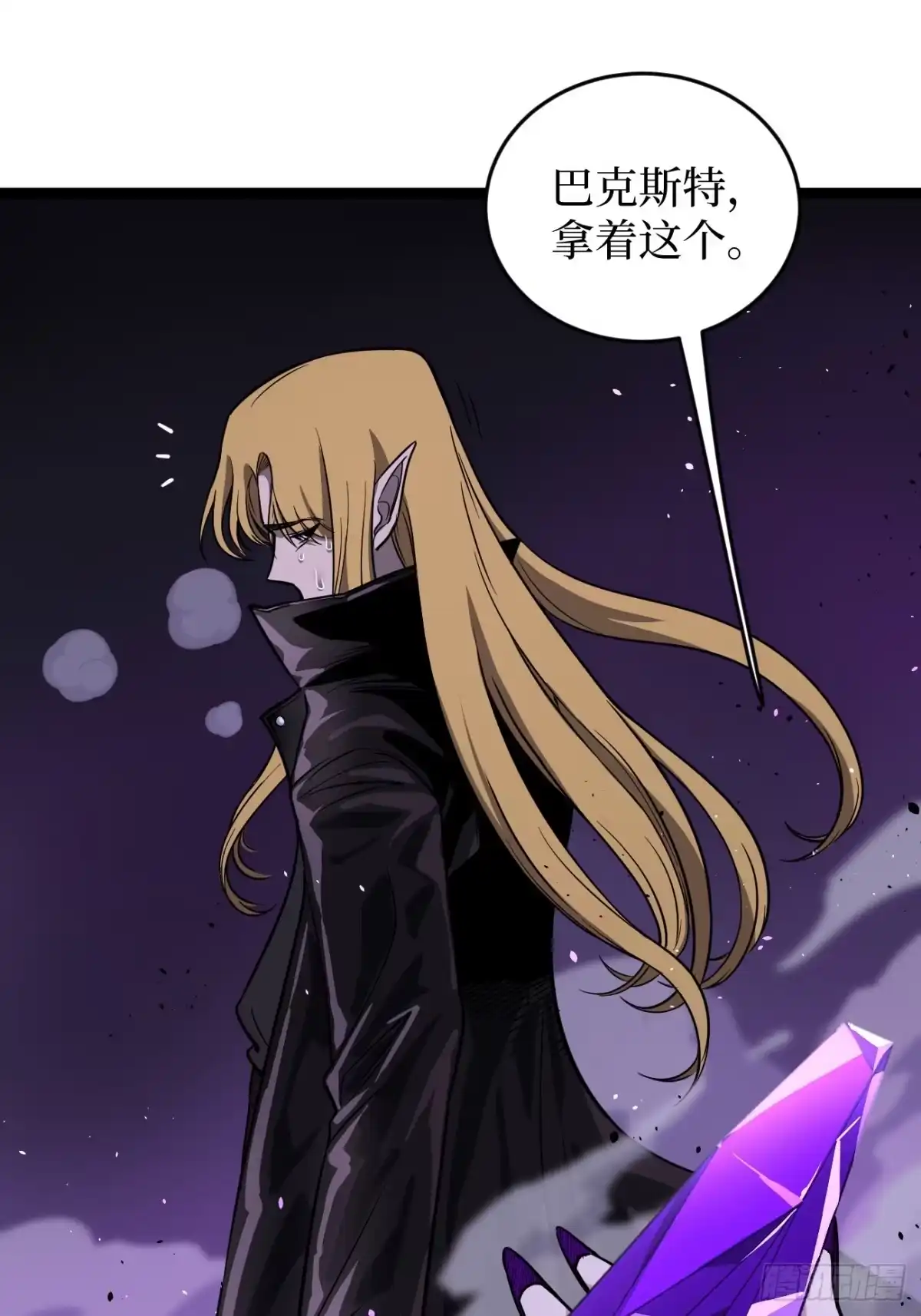 《万界守门人》第158话 摇滚不死 第24页