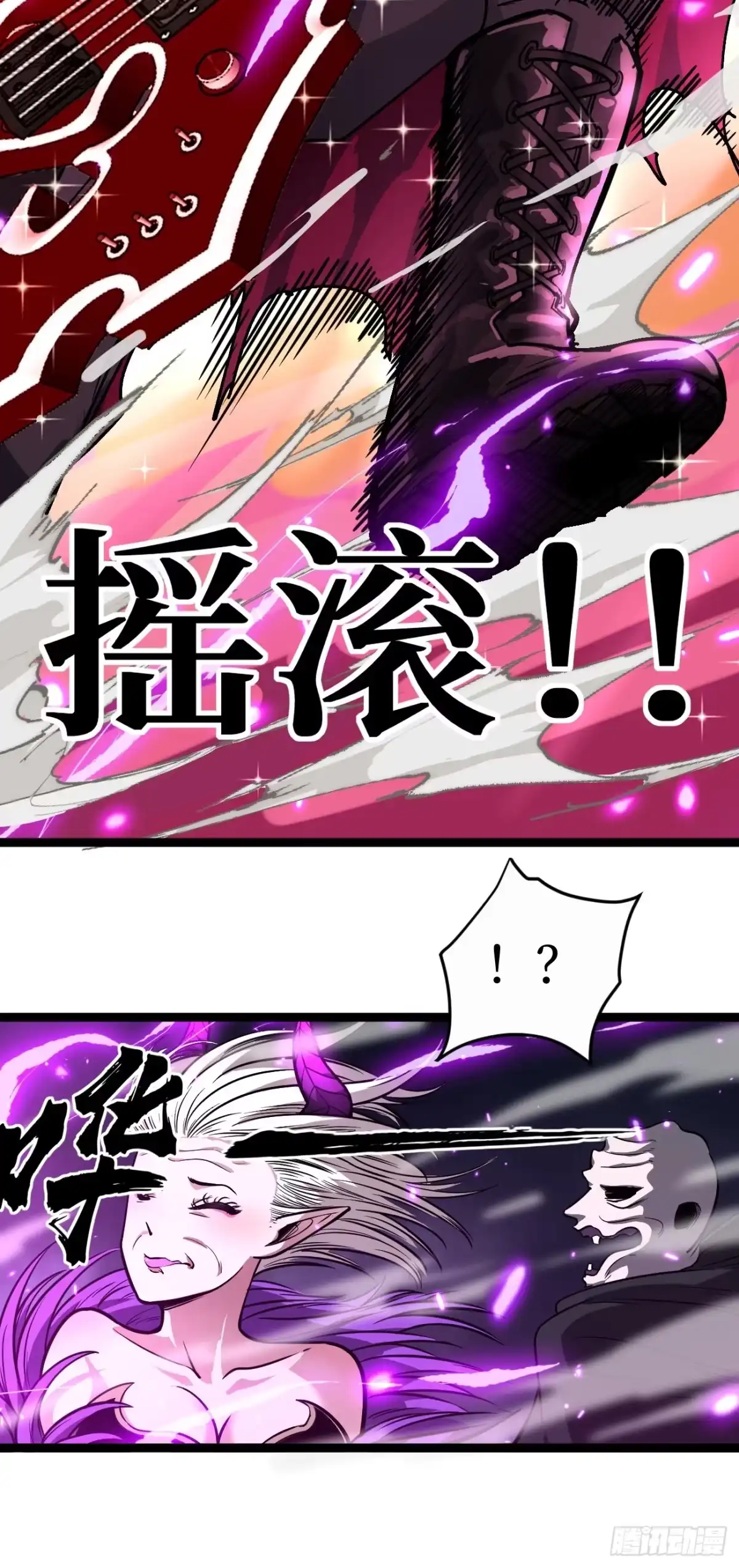 《万界守门人》第158话 摇滚不死 第15页